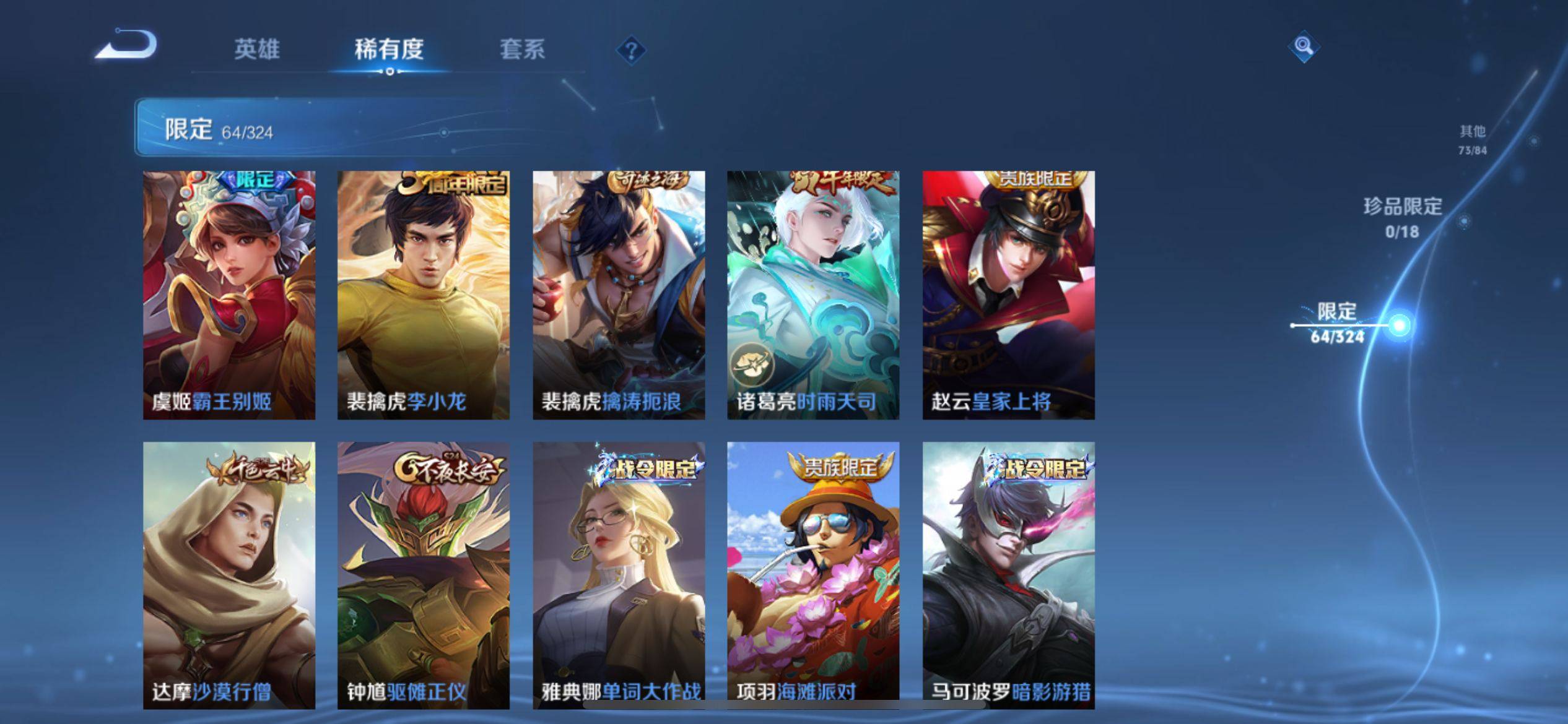 WZKG3180742王者荣耀账号详情图14 WZKG3180742王者荣耀账号详情图14