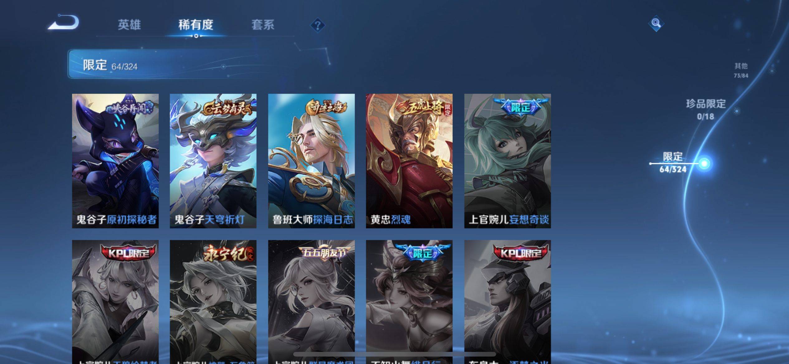 WZKG3180742王者荣耀账号详情图15 WZKG3180742王者荣耀账号详情图15