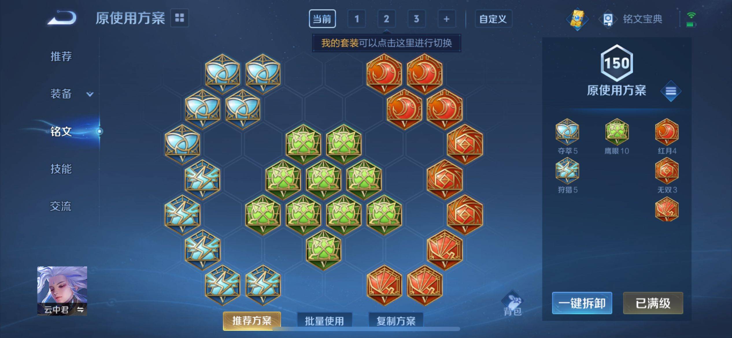 WZKG3180742王者荣耀账号详情图16 WZKG3180742王者荣耀账号详情图16