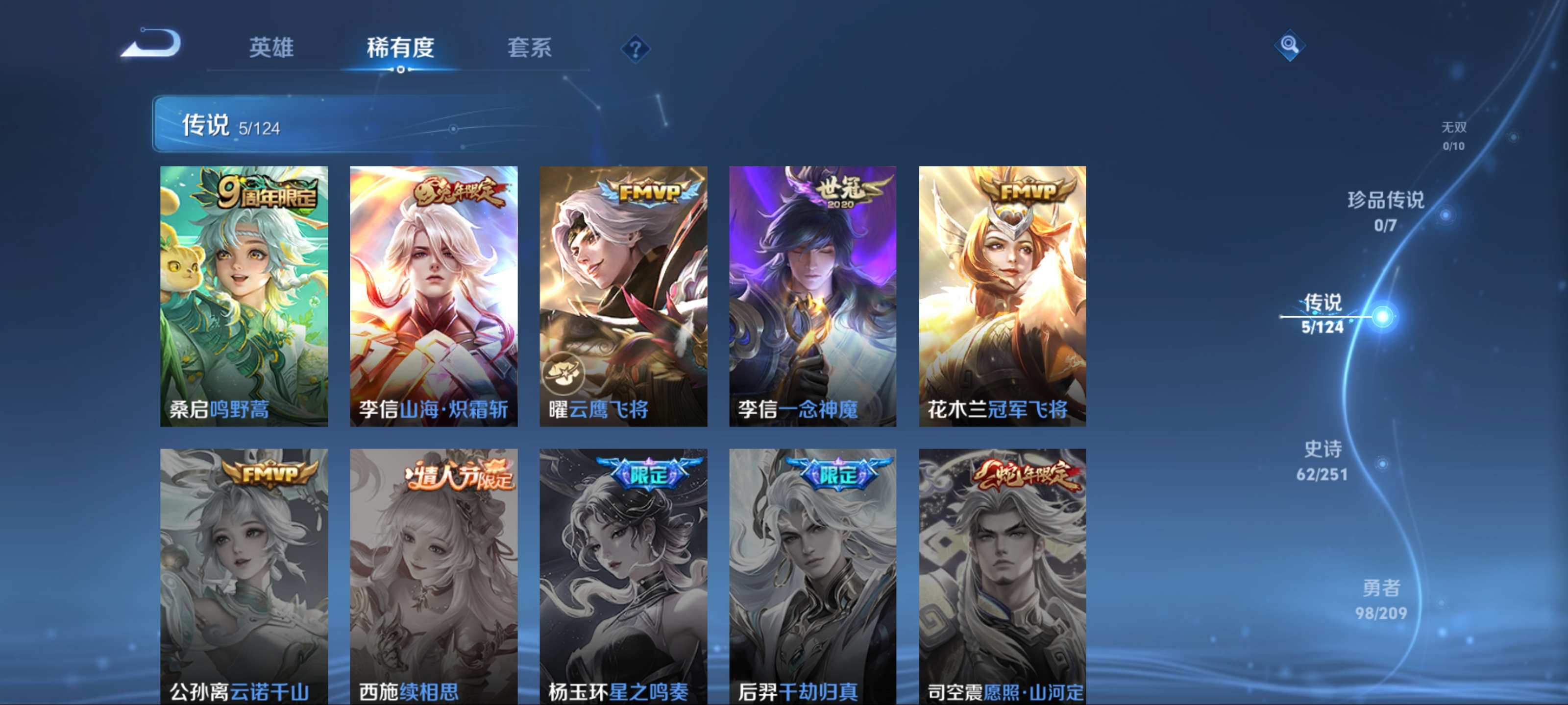 WZCMW3201483王者荣耀账号详情图7 WZCMW3201483王者荣耀账号详情图7