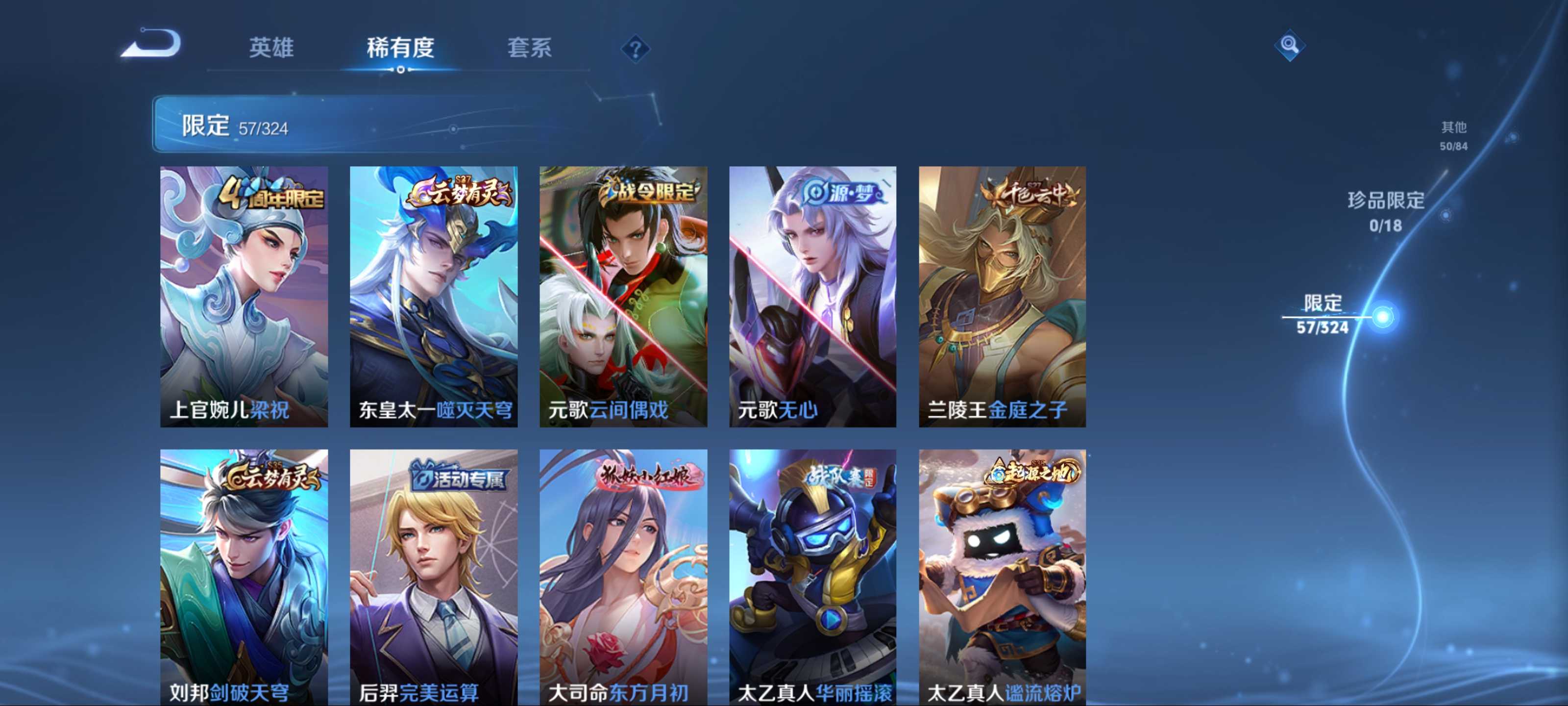WZCMW3201483王者荣耀账号详情图8 WZCMW3201483王者荣耀账号详情图8