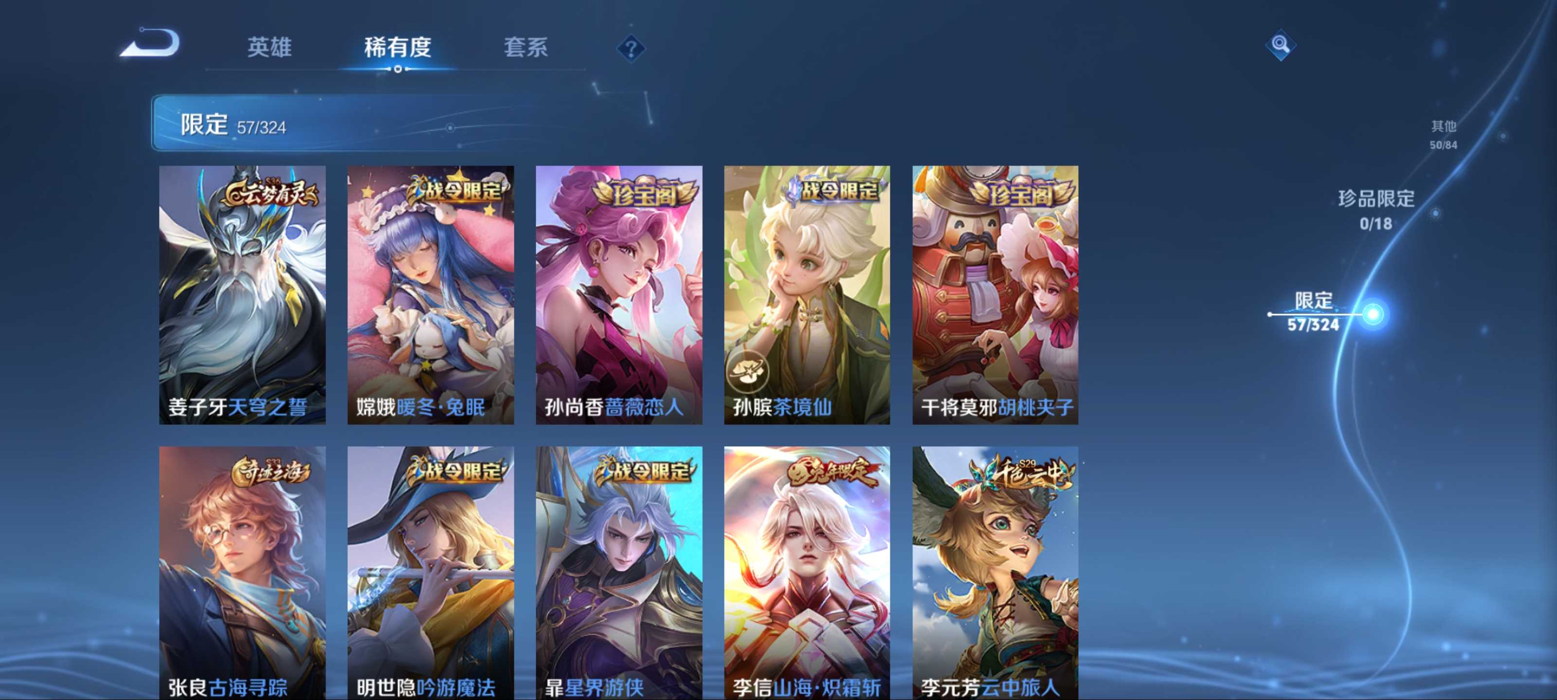 WZCMW3201483王者荣耀账号详情图9 WZCMW3201483王者荣耀账号详情图9