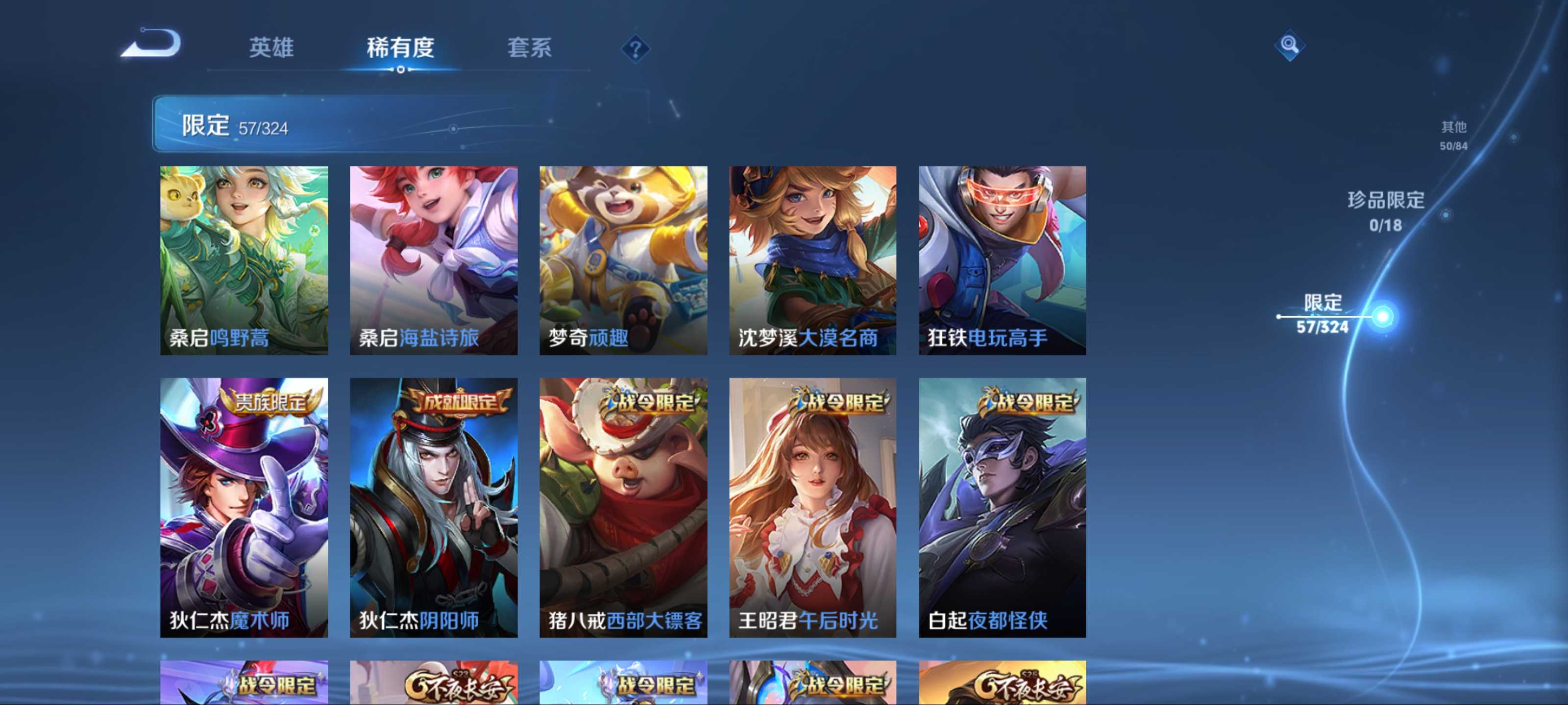 WZCMW3201483王者荣耀账号详情图10 WZCMW3201483王者荣耀账号详情图10
