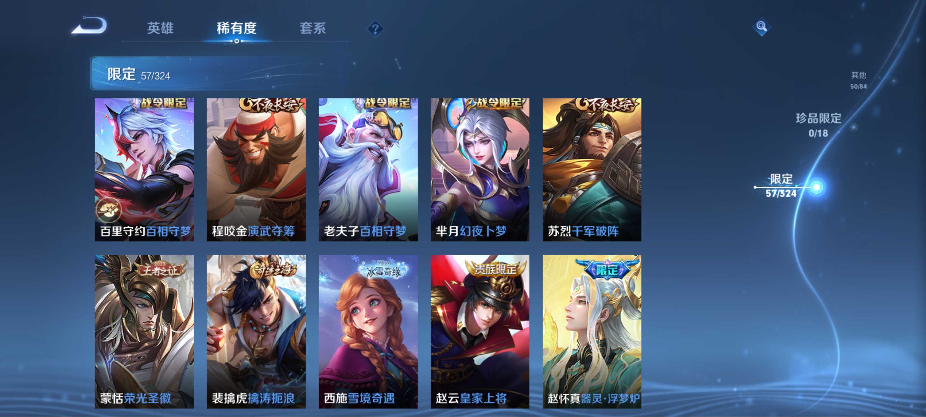 WZCMW3201483王者荣耀账号详情图11 WZCMW3201483王者荣耀账号详情图11
