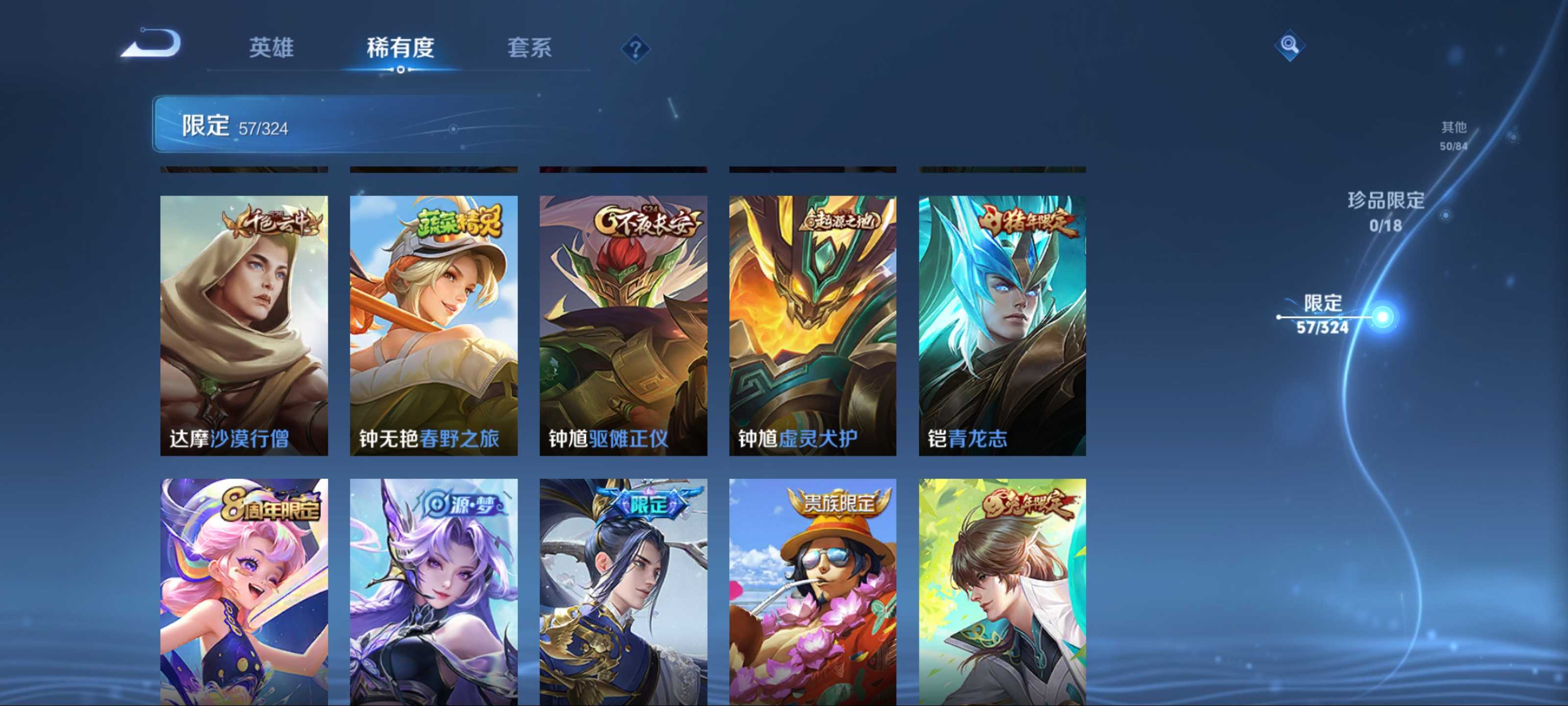 WZCMW3201483王者荣耀账号详情图12 WZCMW3201483王者荣耀账号详情图12
