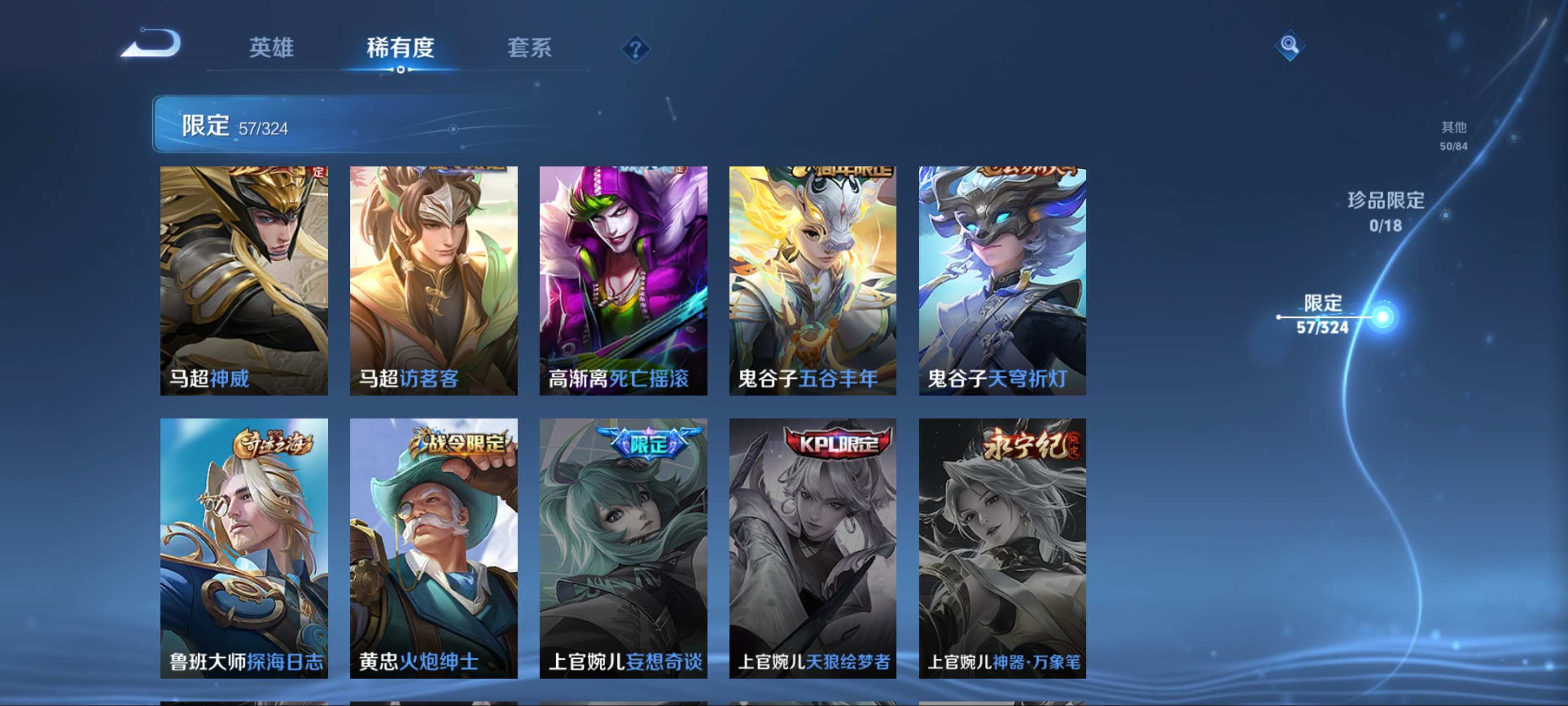 WZCMW3201483王者荣耀账号详情图13 WZCMW3201483王者荣耀账号详情图13