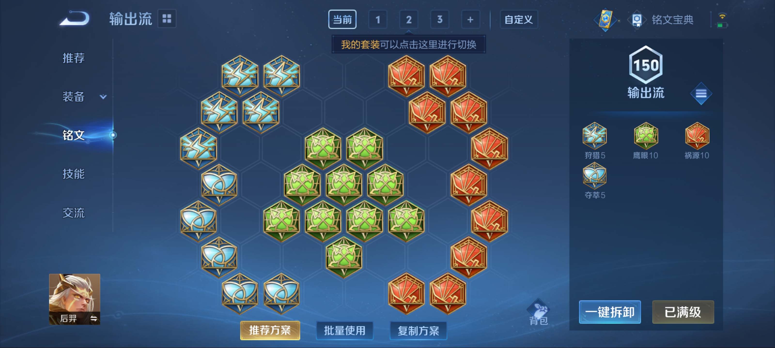WZCMW3201483王者荣耀账号详情图14 WZCMW3201483王者荣耀账号详情图14