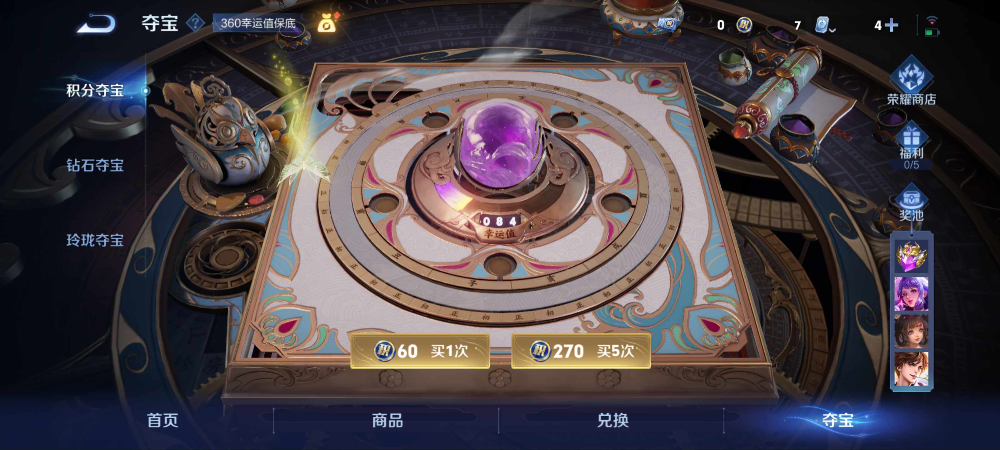 WZCMW3201483王者荣耀账号详情图16 WZCMW3201483王者荣耀账号详情图16