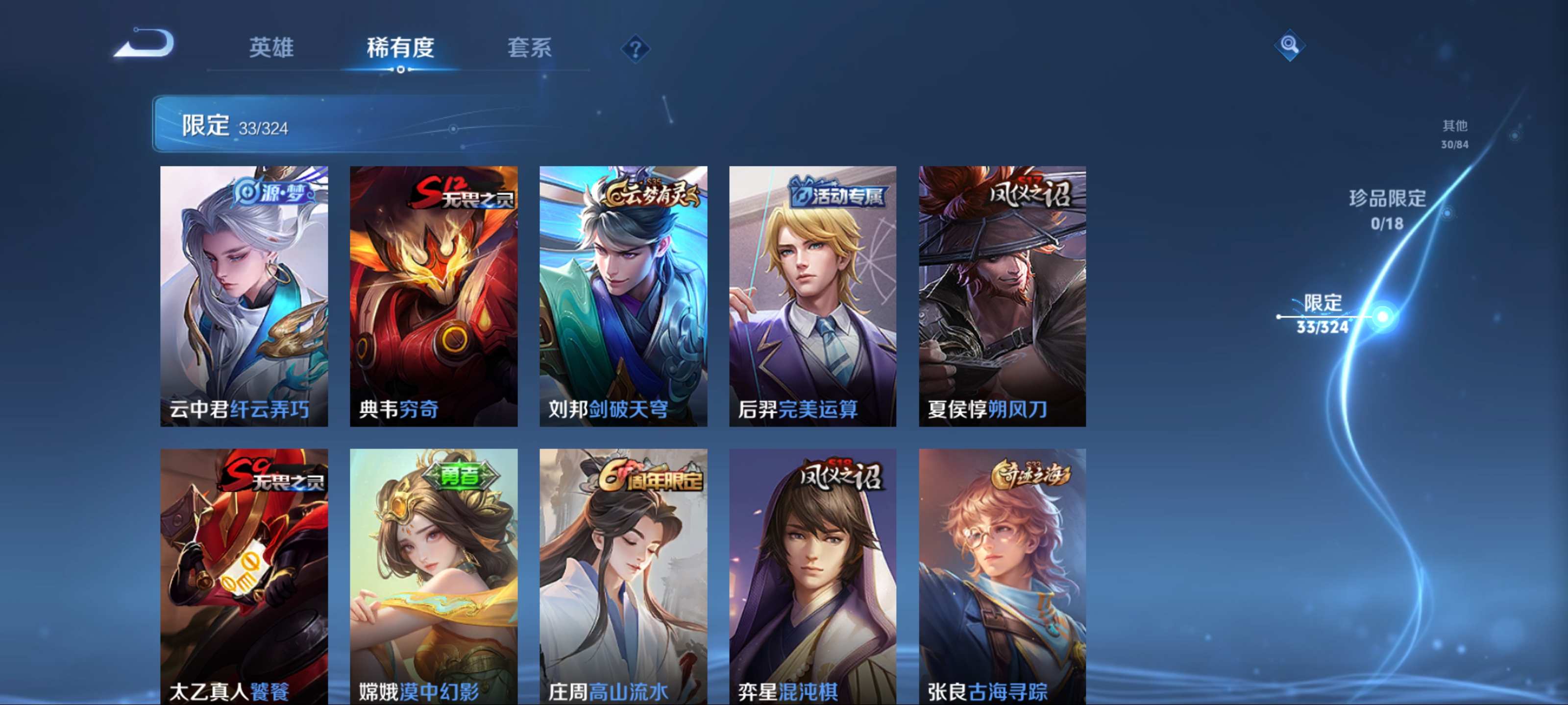 WZKG3171418王者荣耀账号详情图6 WZKG3171418王者荣耀账号详情图6