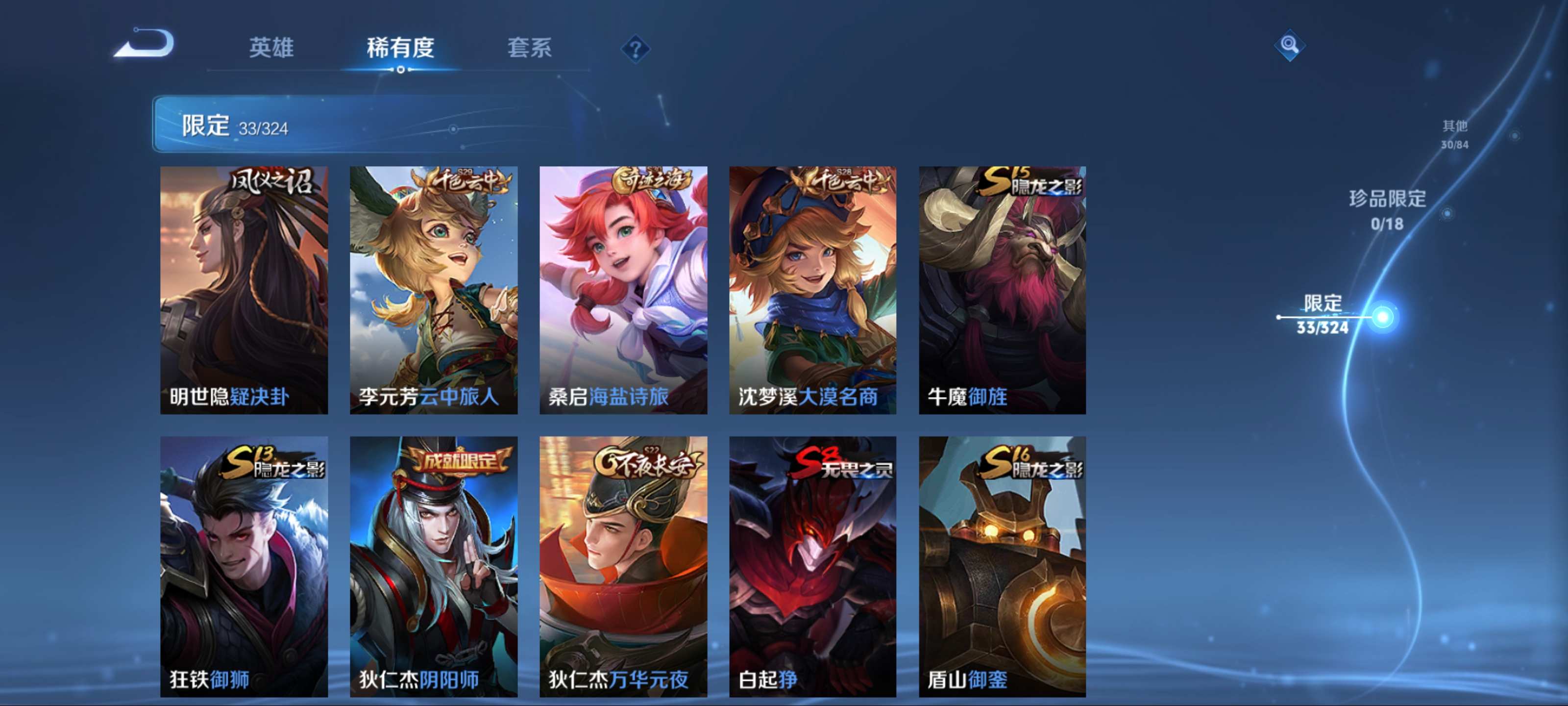WZKG3171418王者荣耀账号详情图7 WZKG3171418王者荣耀账号详情图7