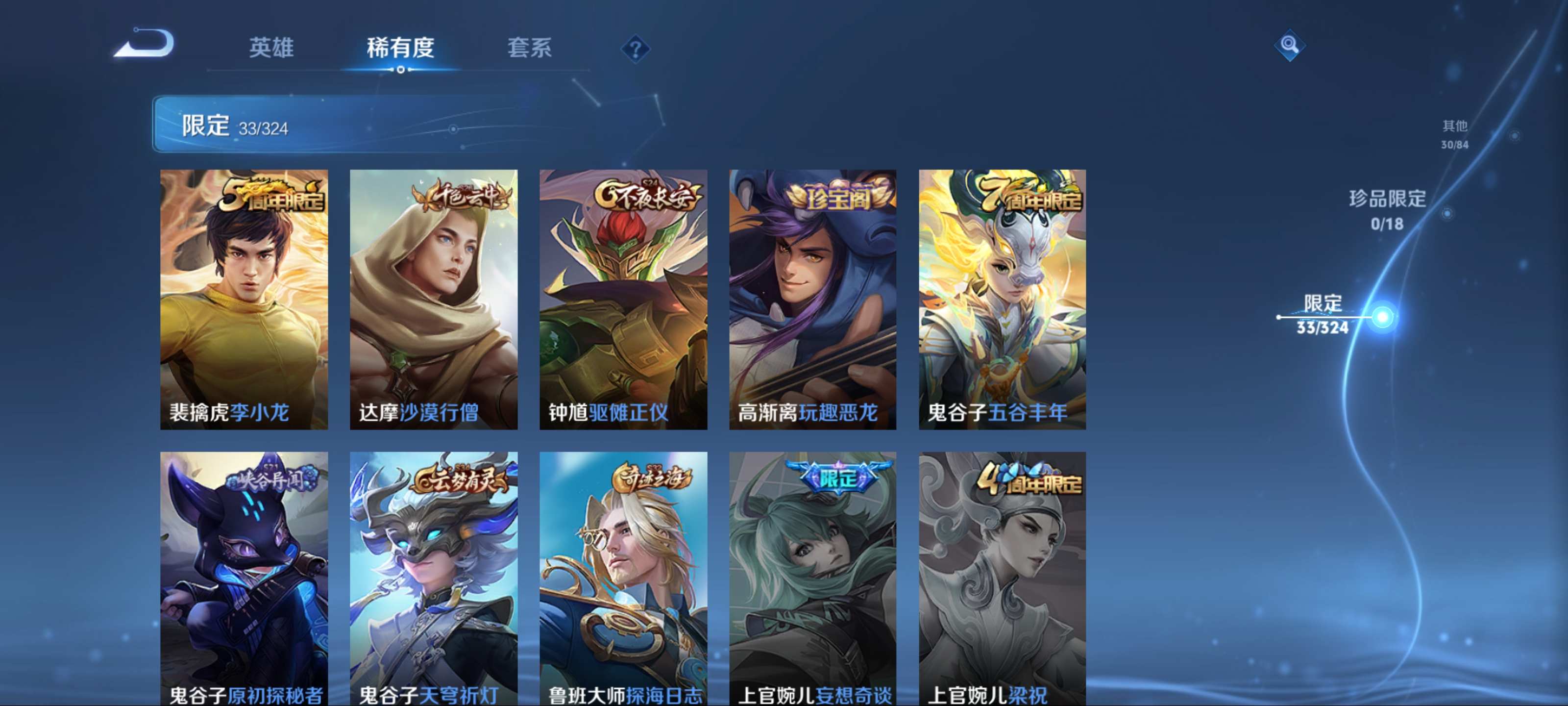 WZKG3171418王者荣耀账号详情图8 WZKG3171418王者荣耀账号详情图8