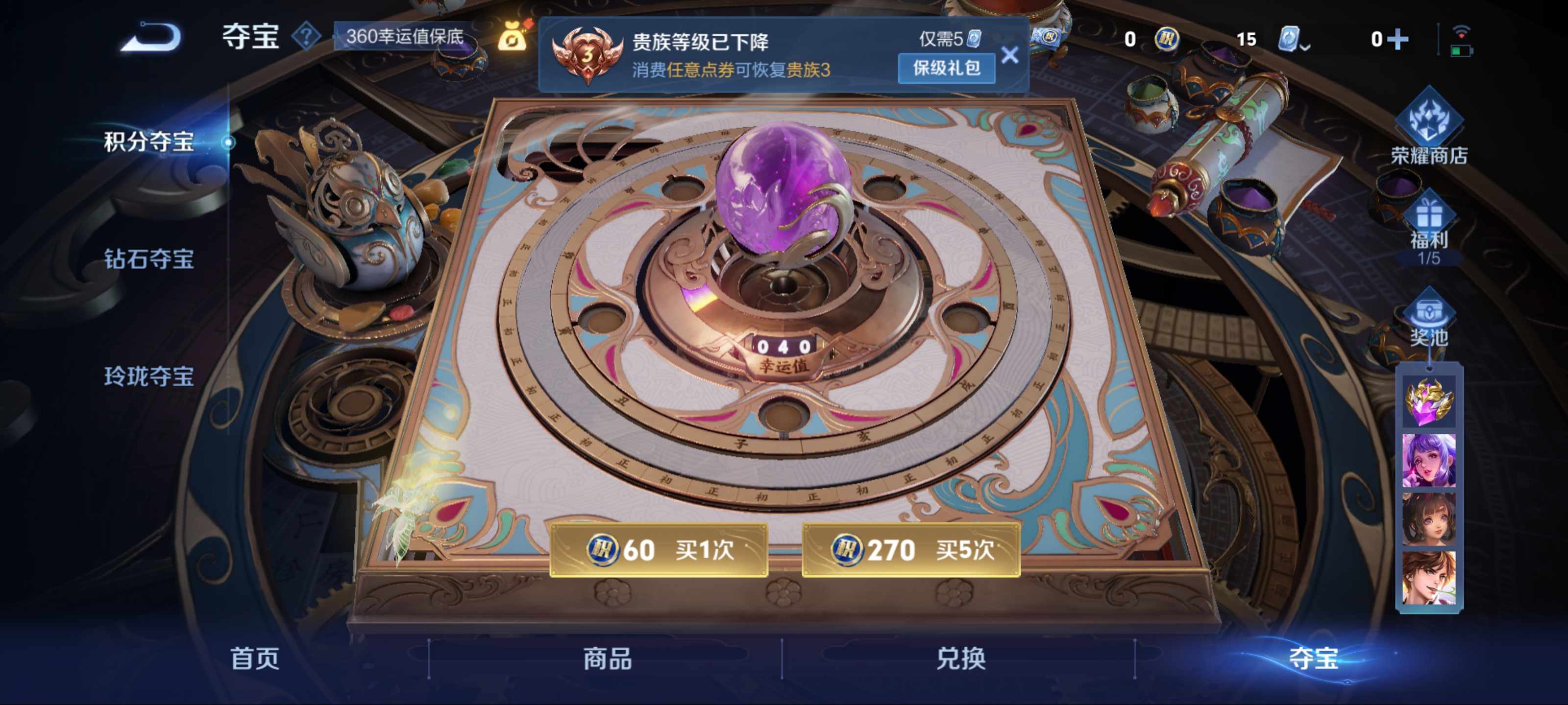 WZKG3171418王者荣耀账号详情图11 WZKG3171418王者荣耀账号详情图11