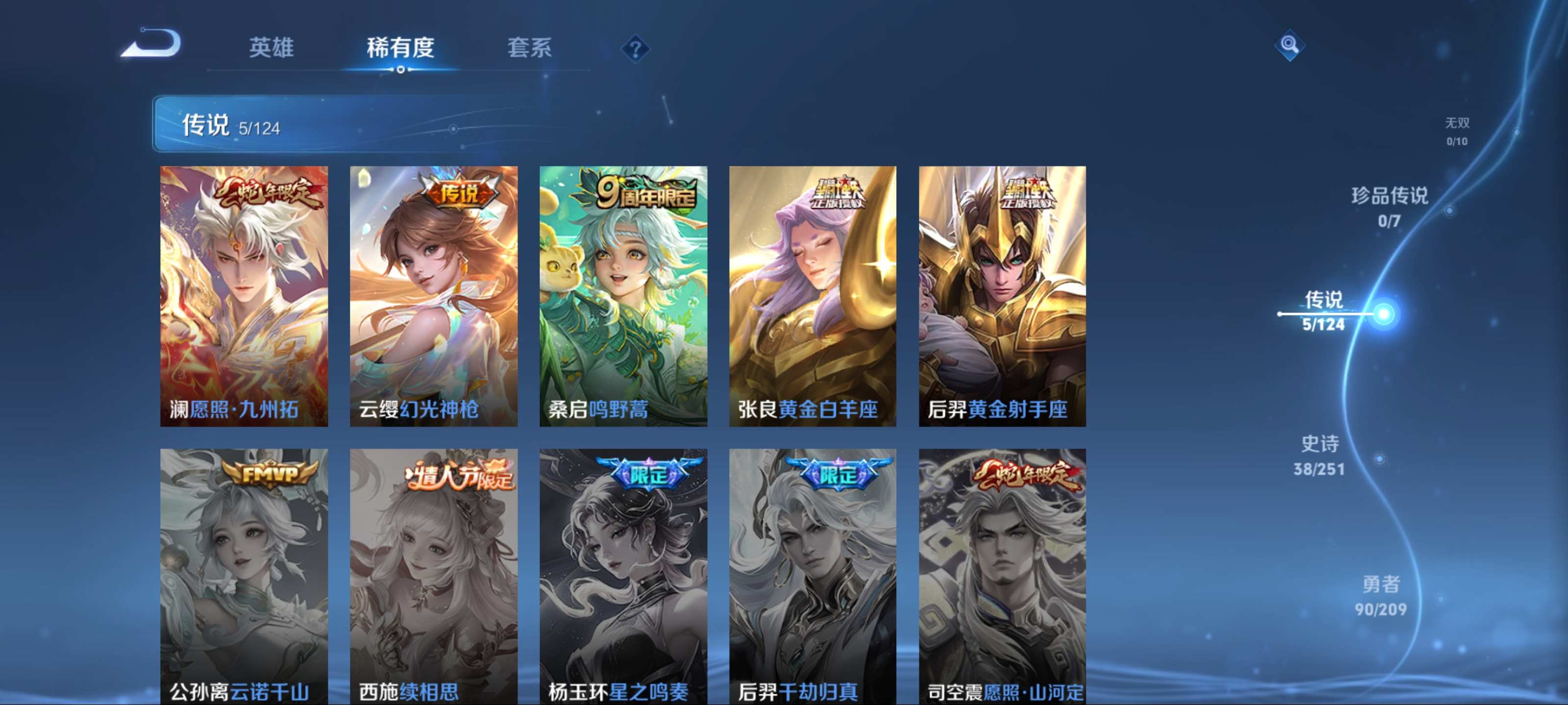 WZKG3171420王者荣耀账号详情图6 WZKG3171420王者荣耀账号详情图6