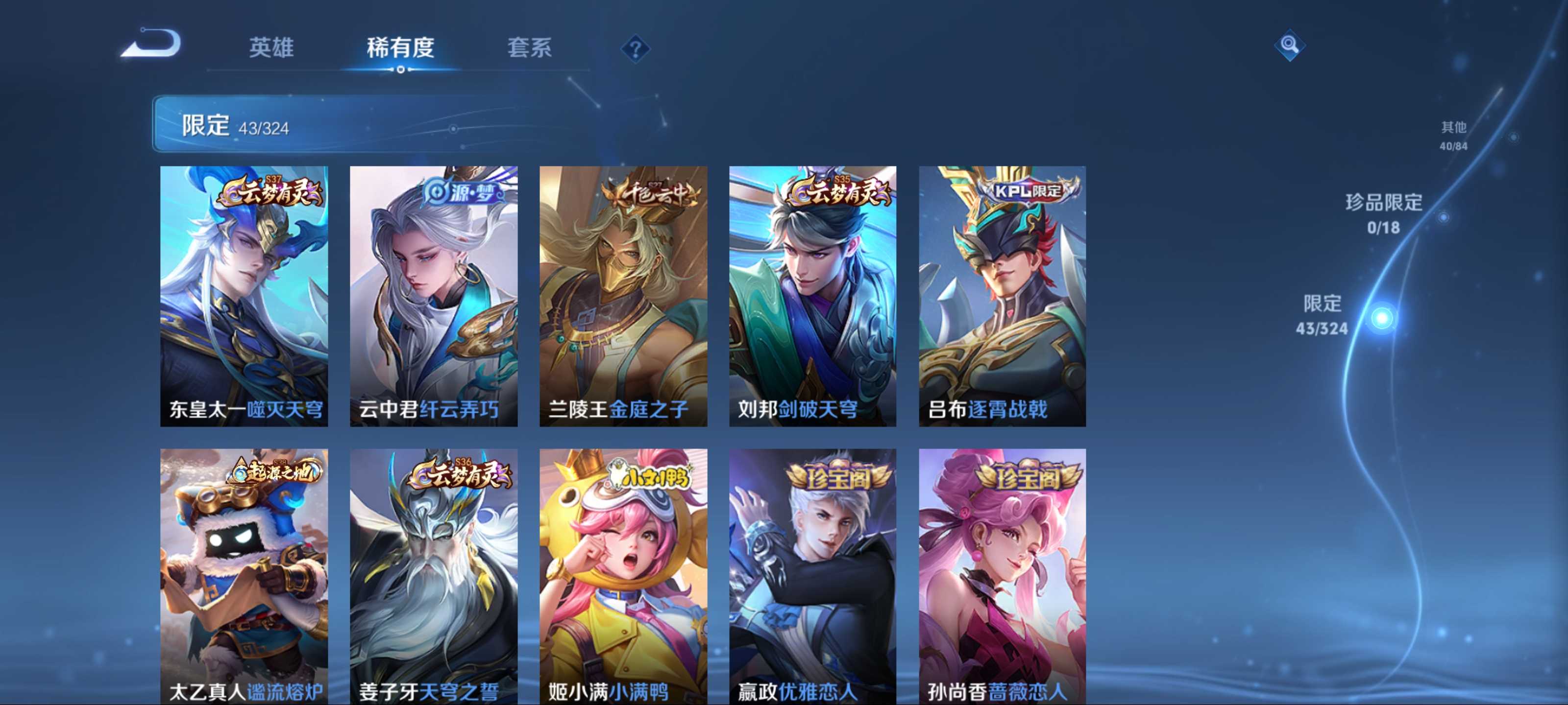 WZKG3171420王者荣耀账号详情图7 WZKG3171420王者荣耀账号详情图7