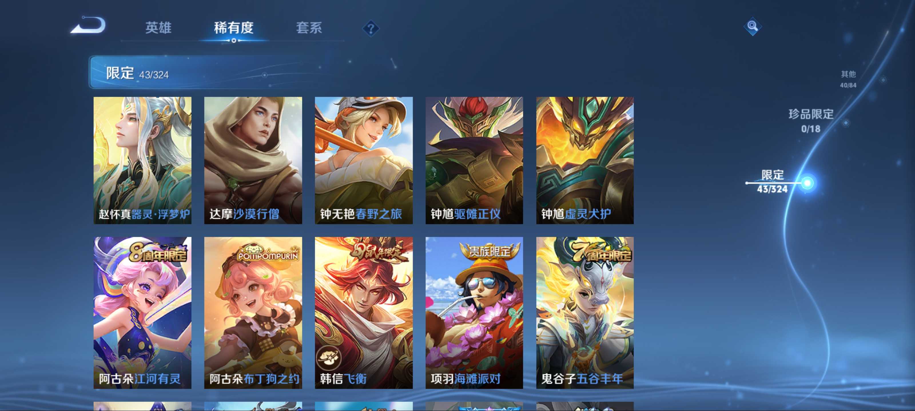 WZKG3171420王者荣耀账号详情图10 WZKG3171420王者荣耀账号详情图10