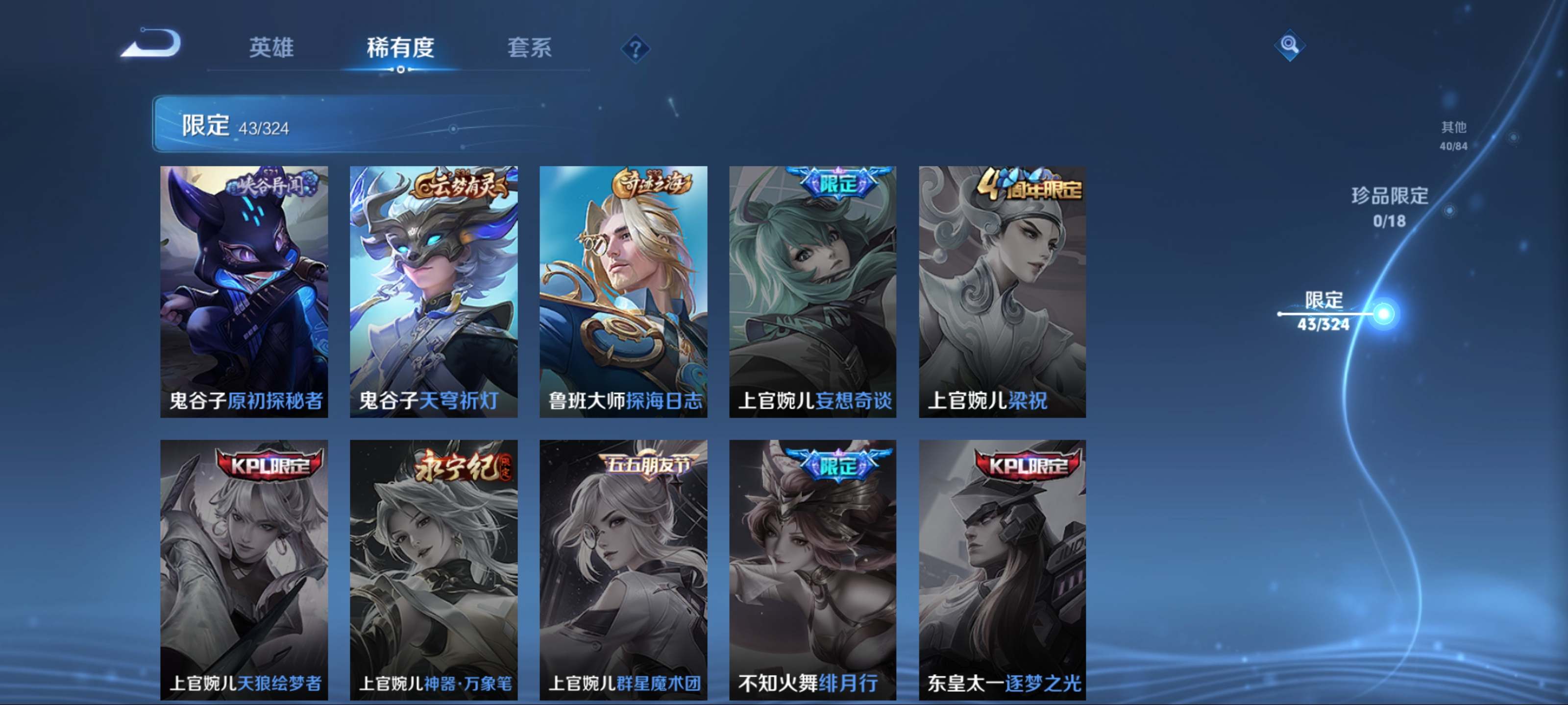 WZKG3171420王者荣耀账号详情图11 WZKG3171420王者荣耀账号详情图11