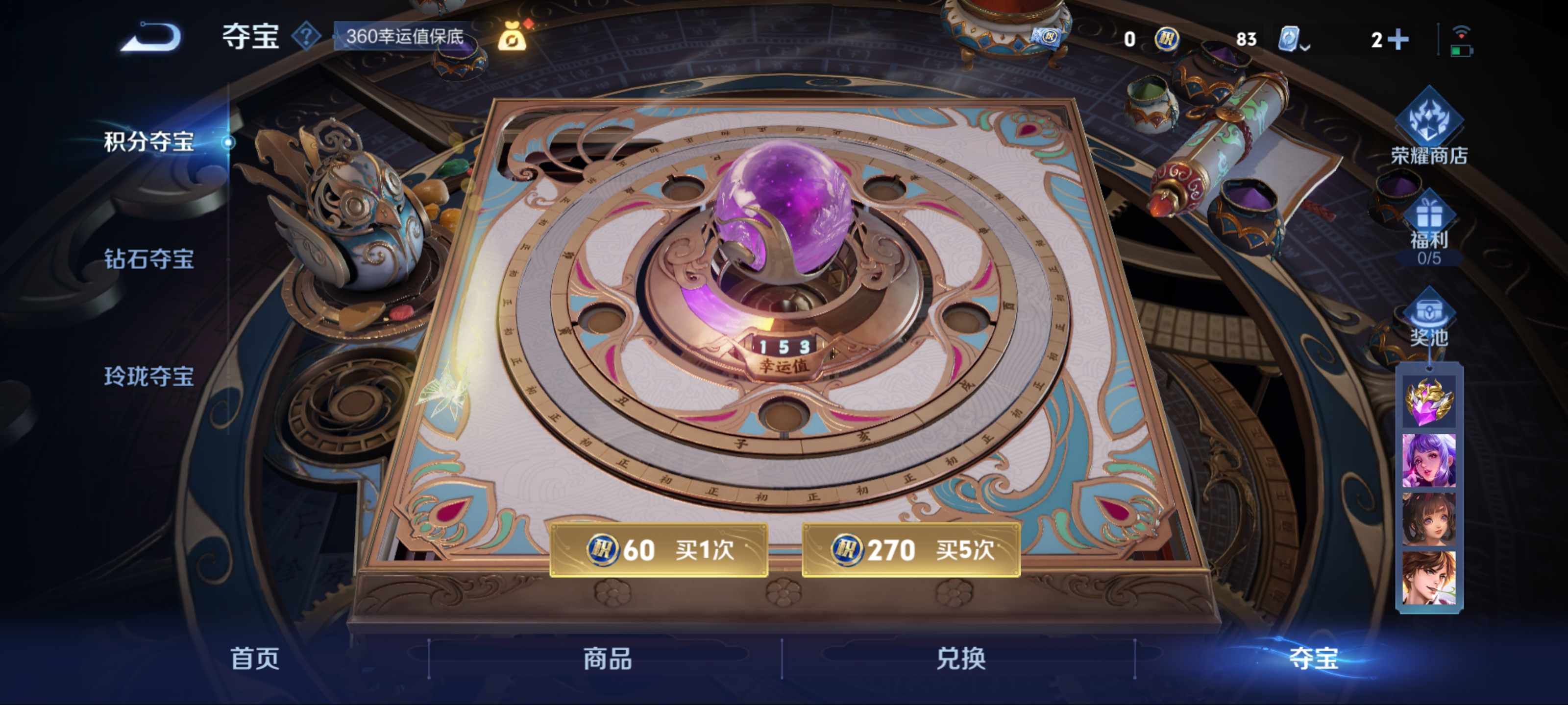 WZKG3171420王者荣耀账号详情图14 WZKG3171420王者荣耀账号详情图14