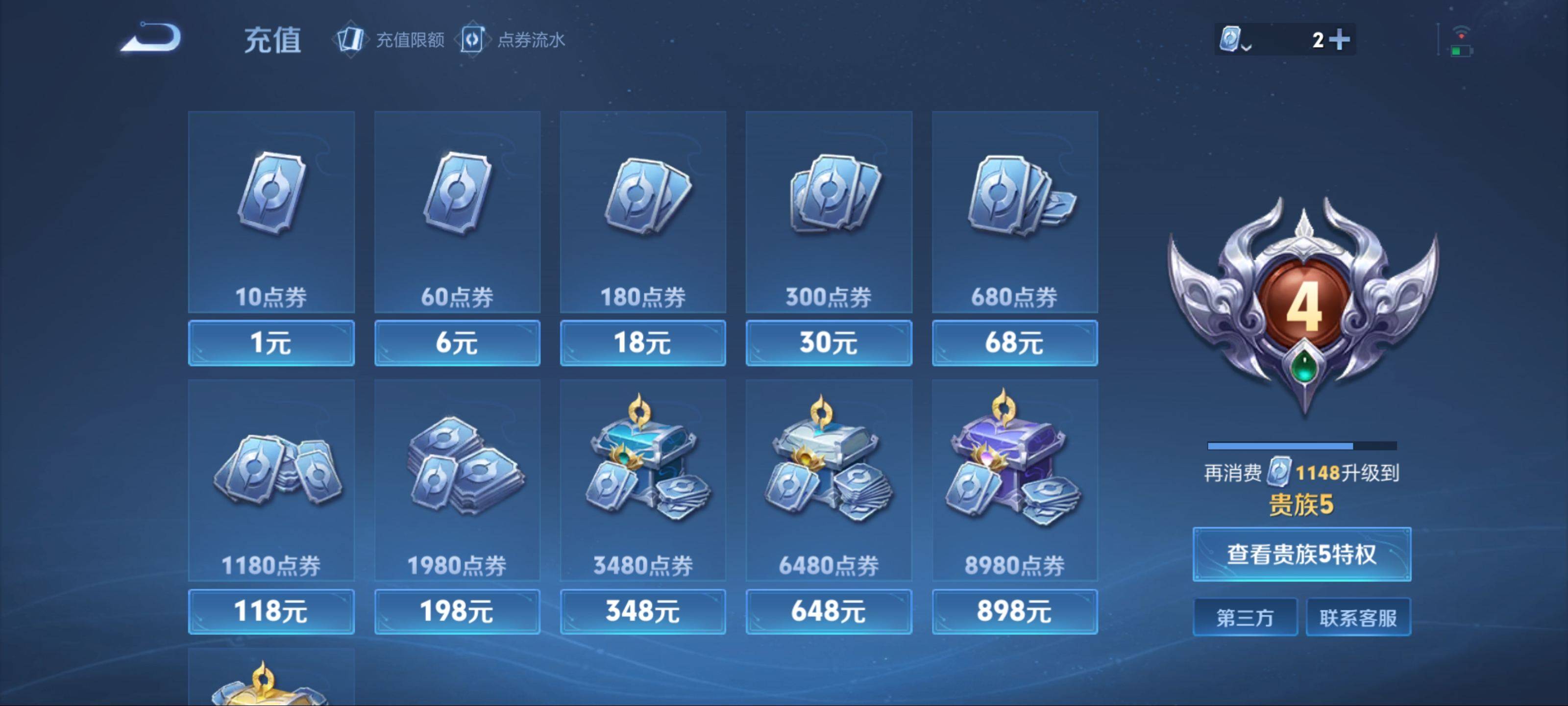 WZKG3171420王者荣耀账号详情图15 WZKG3171420王者荣耀账号详情图15