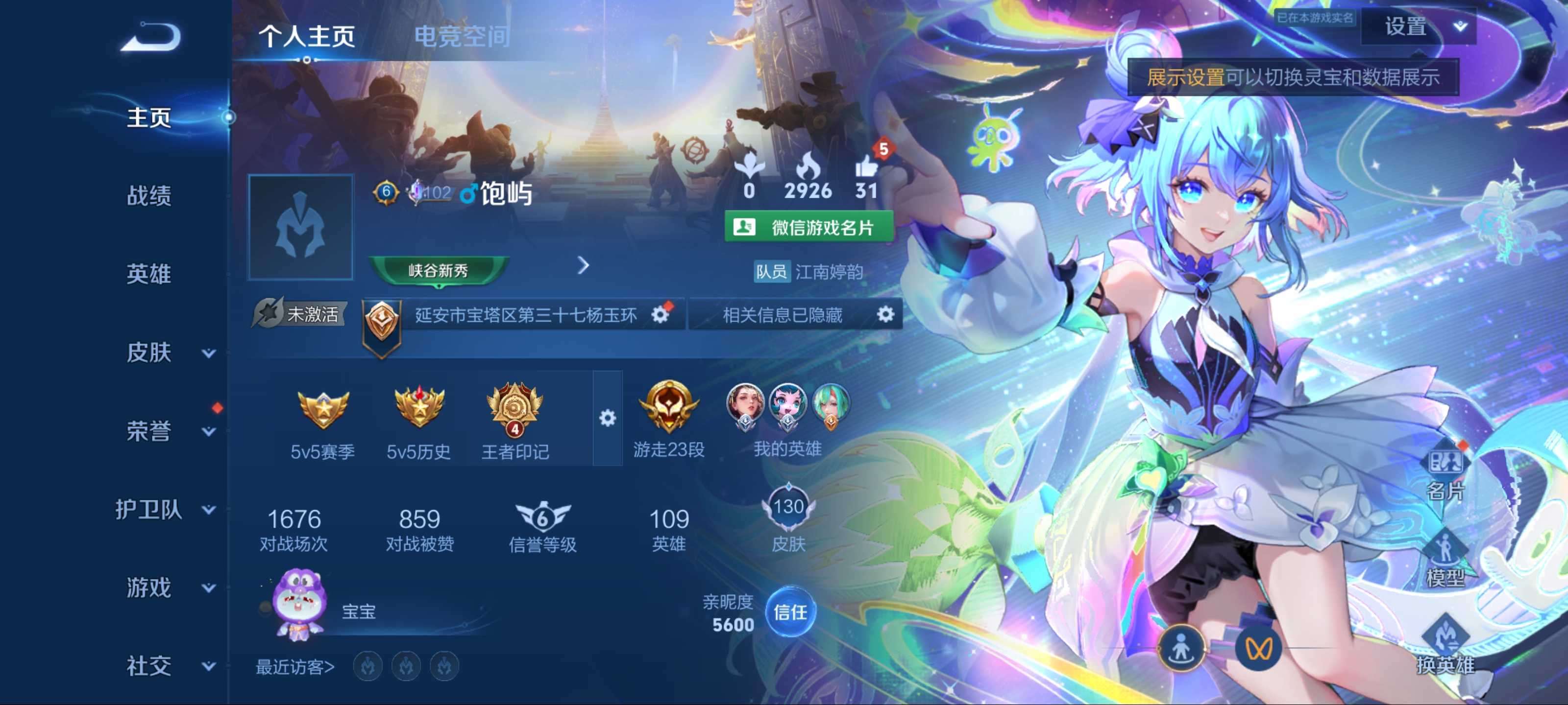 王者荣耀账号安卓VX109英雄-130皮肤-无双限定1-荣耀典藏1-珍品传说1-传说品质12-史诗品质29时之魔女-活力