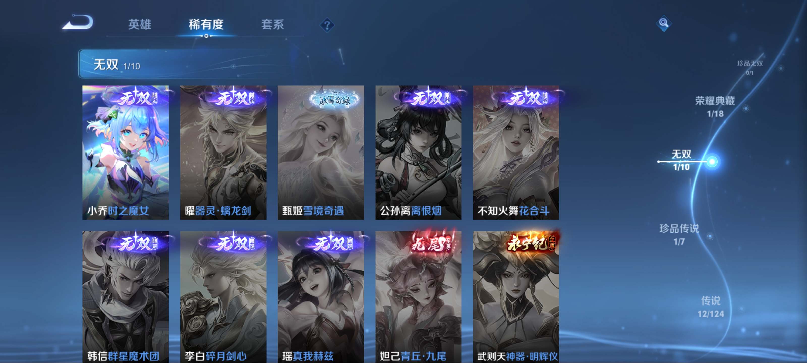 WZCMW3201486王者荣耀账号详情图7 WZCMW3201486王者荣耀账号详情图7