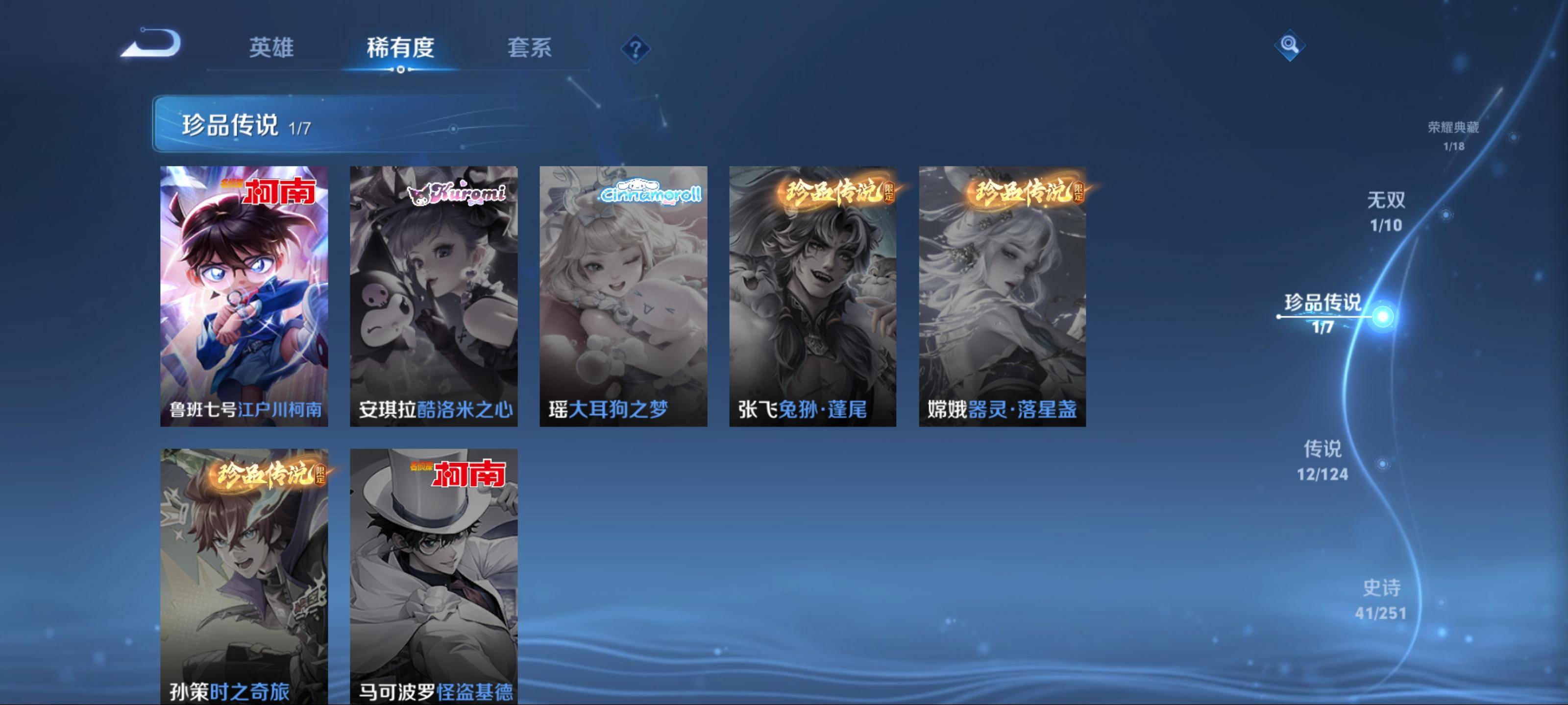WZCMW3201486王者荣耀账号详情图8 WZCMW3201486王者荣耀账号详情图8