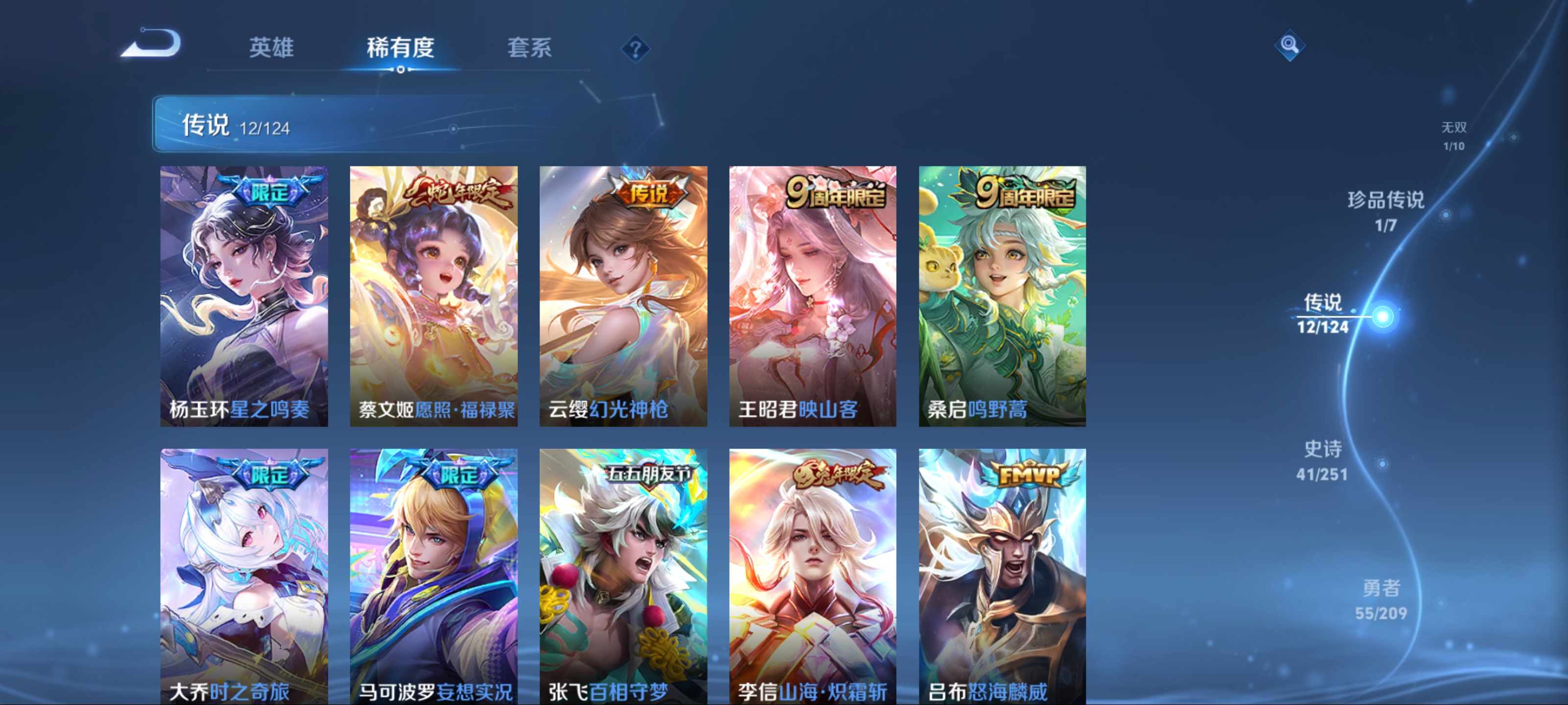 WZCMW3201486王者荣耀账号详情图9 WZCMW3201486王者荣耀账号详情图9