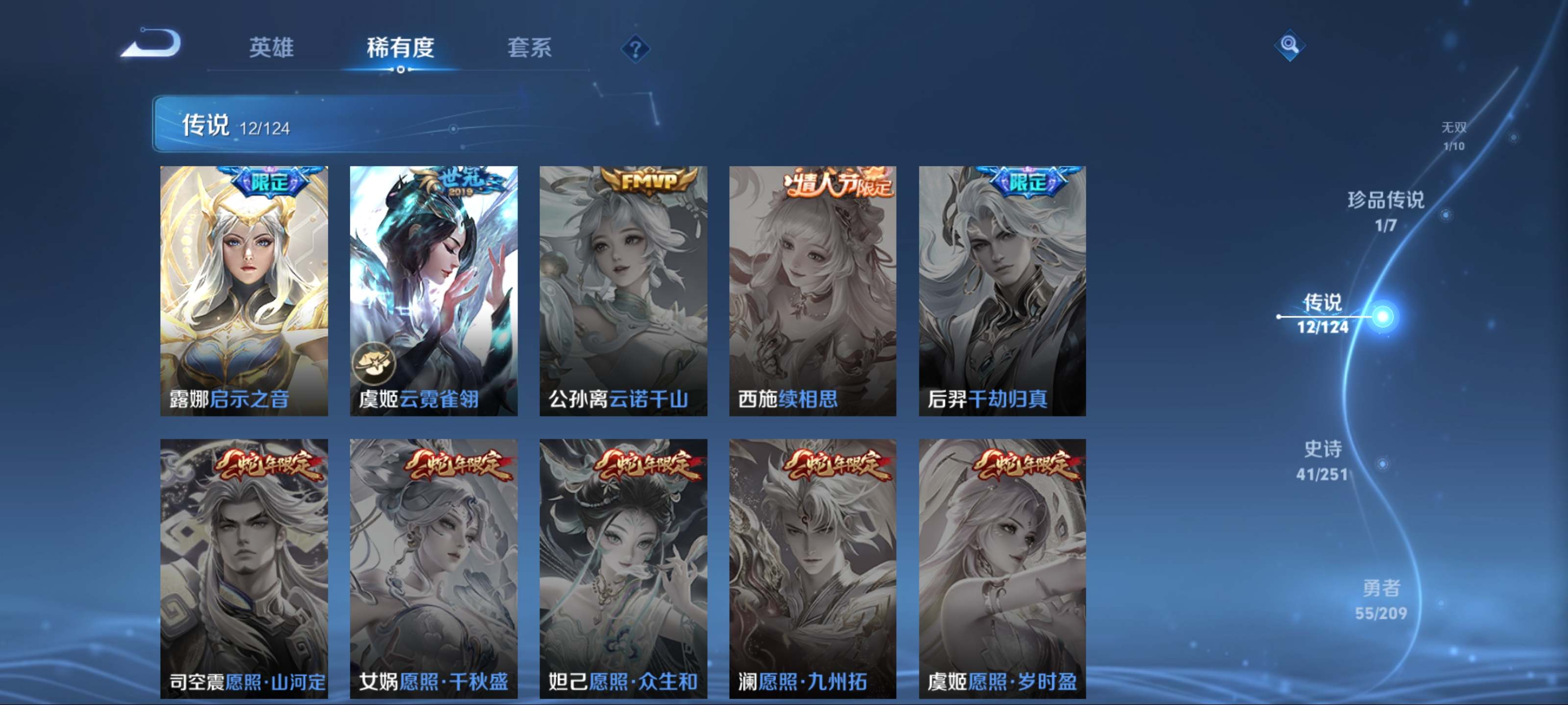 WZCMW3201486王者荣耀账号详情图10 WZCMW3201486王者荣耀账号详情图10
