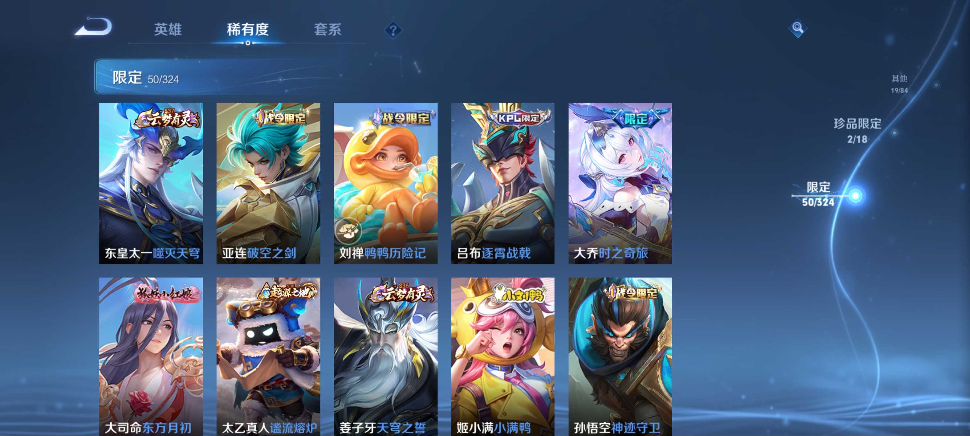 WZCMW3201486王者荣耀账号详情图11 WZCMW3201486王者荣耀账号详情图11