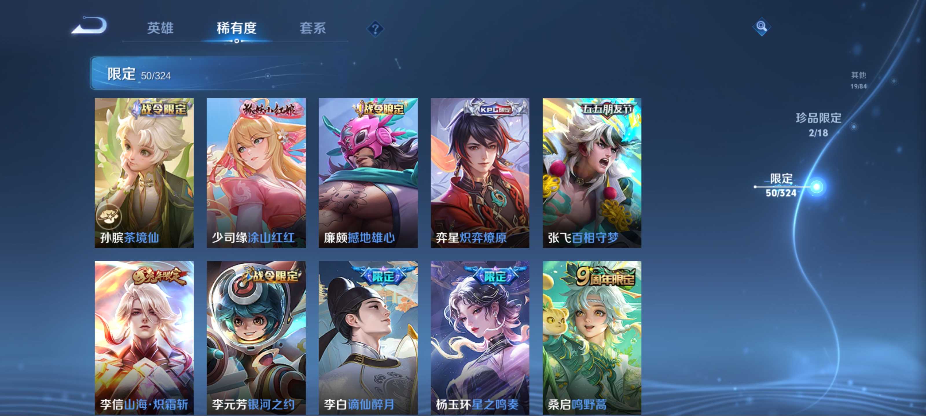 WZCMW3201486王者荣耀账号详情图12 WZCMW3201486王者荣耀账号详情图12