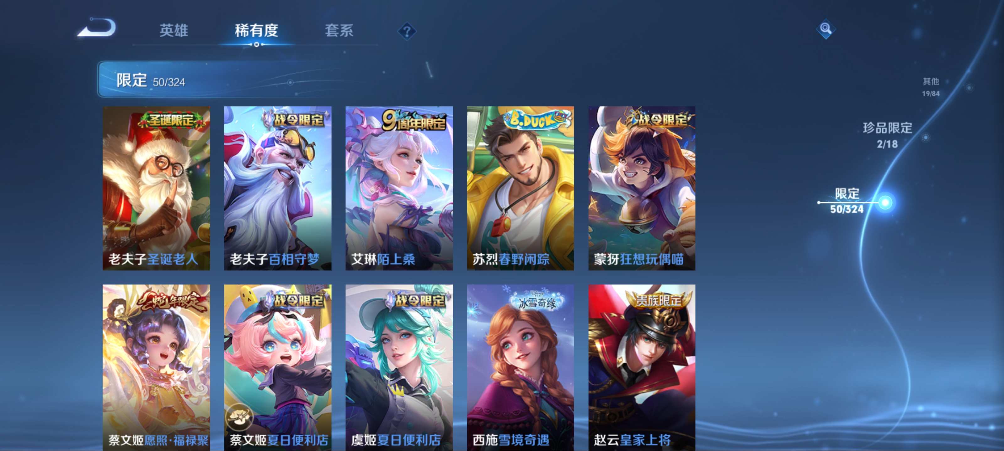 WZCMW3201486王者荣耀账号详情图14 WZCMW3201486王者荣耀账号详情图14