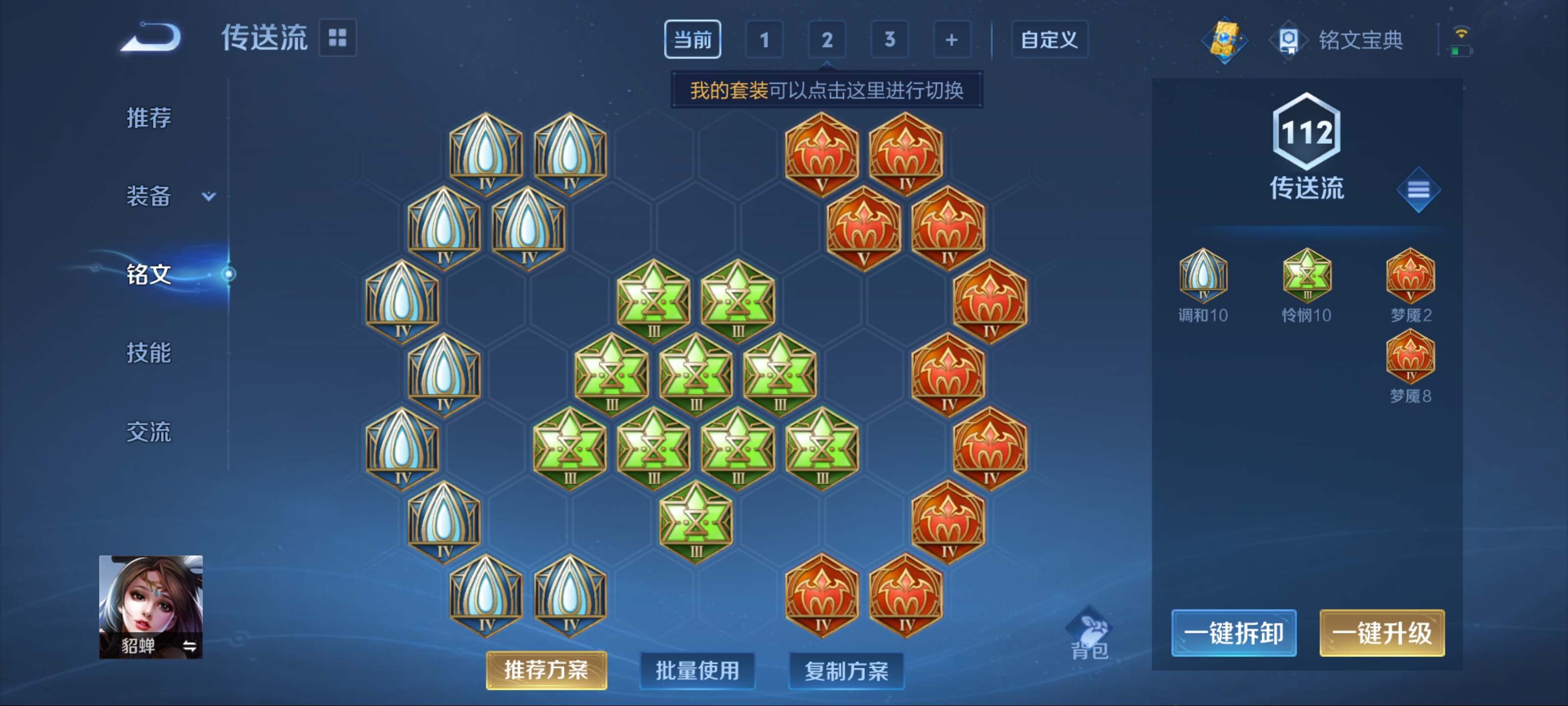 WZCMW3201486王者荣耀账号详情图16 WZCMW3201486王者荣耀账号详情图16
