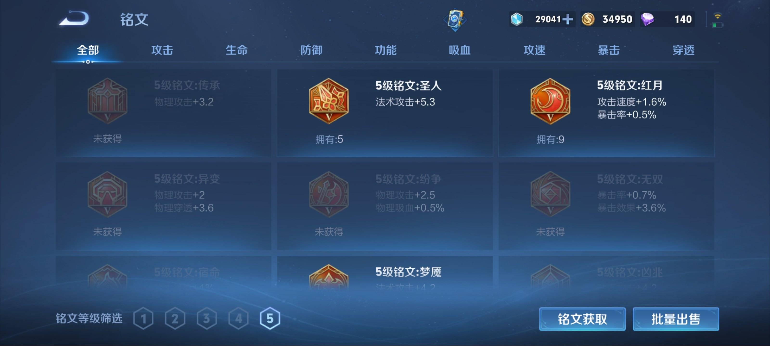 WZCMW3201486王者荣耀账号详情图17 WZCMW3201486王者荣耀账号详情图17