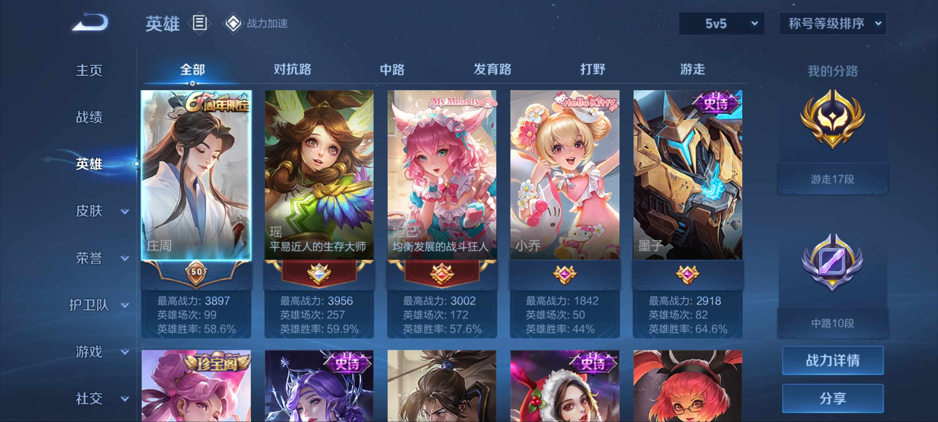 WZKG3171448王者荣耀账号详情图3 WZKG3171448王者荣耀账号详情图3