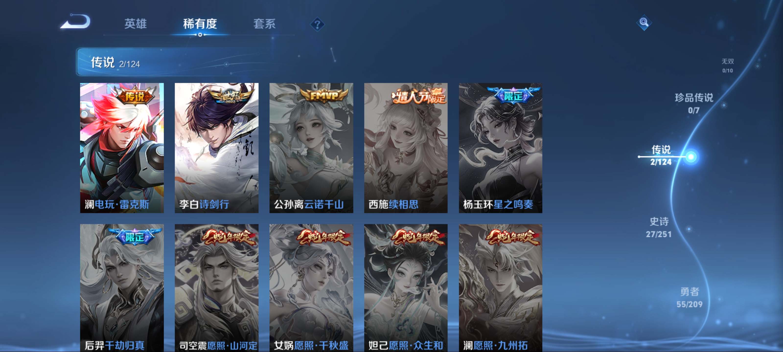 WZKG3171448王者荣耀账号详情图6 WZKG3171448王者荣耀账号详情图6