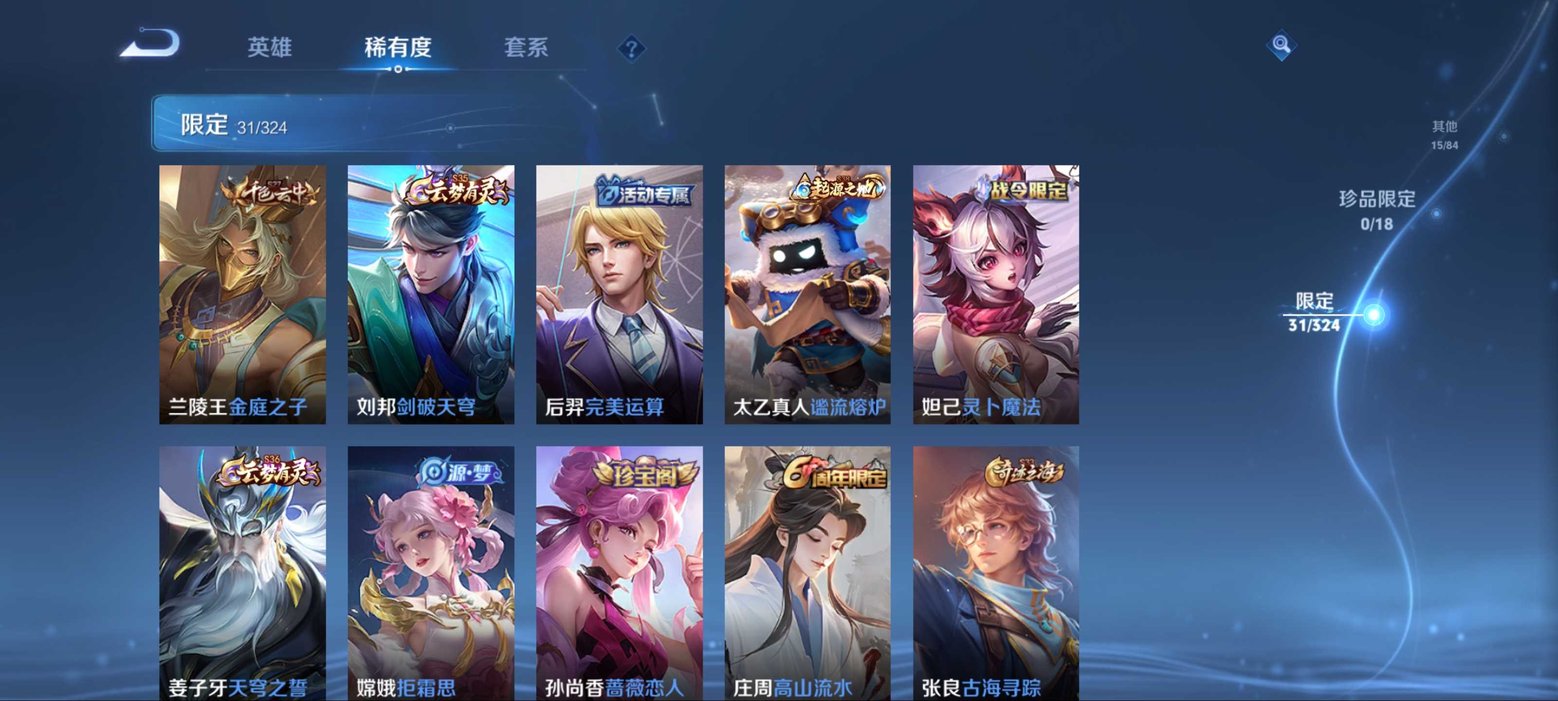 WZKG3171448王者荣耀账号详情图7 WZKG3171448王者荣耀账号详情图7