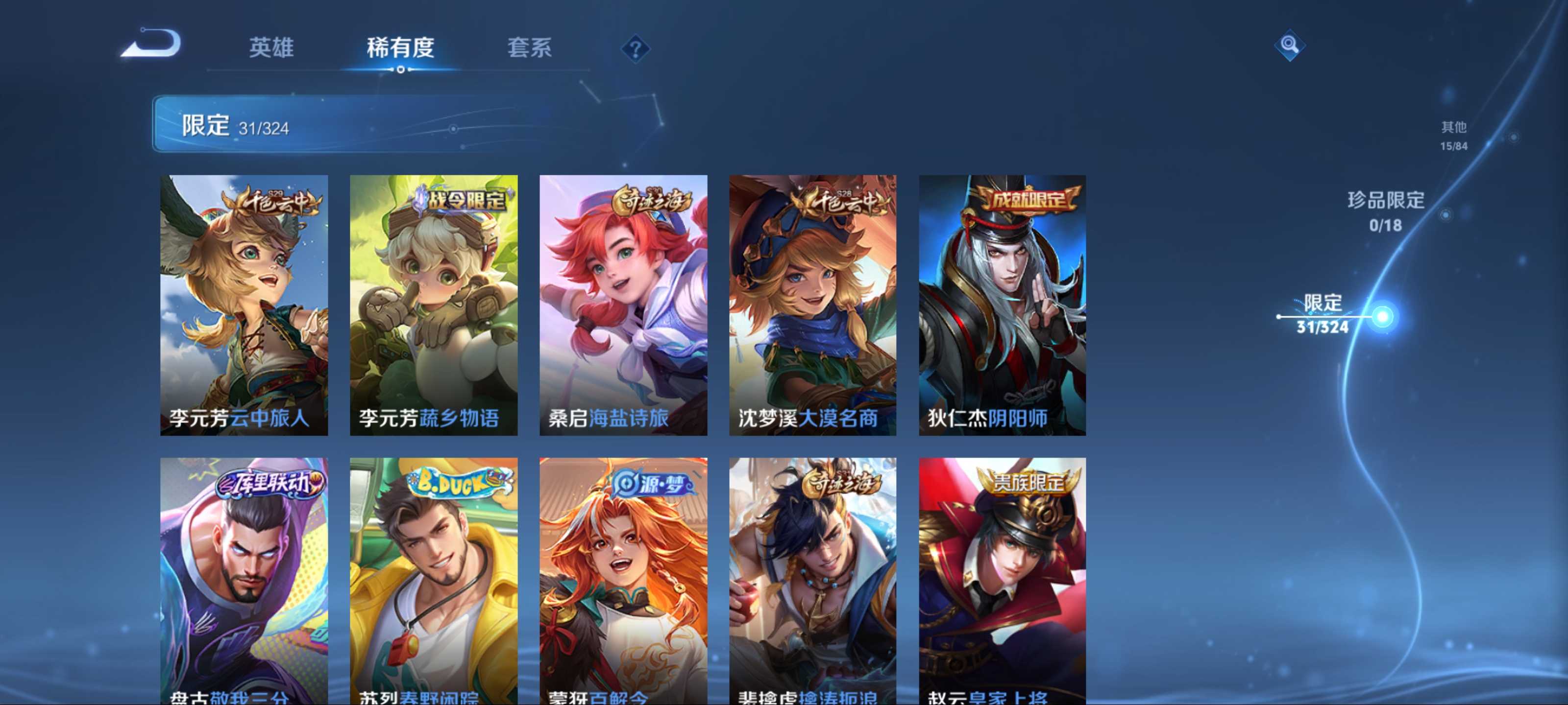 WZKG3171448王者荣耀账号详情图8 WZKG3171448王者荣耀账号详情图8