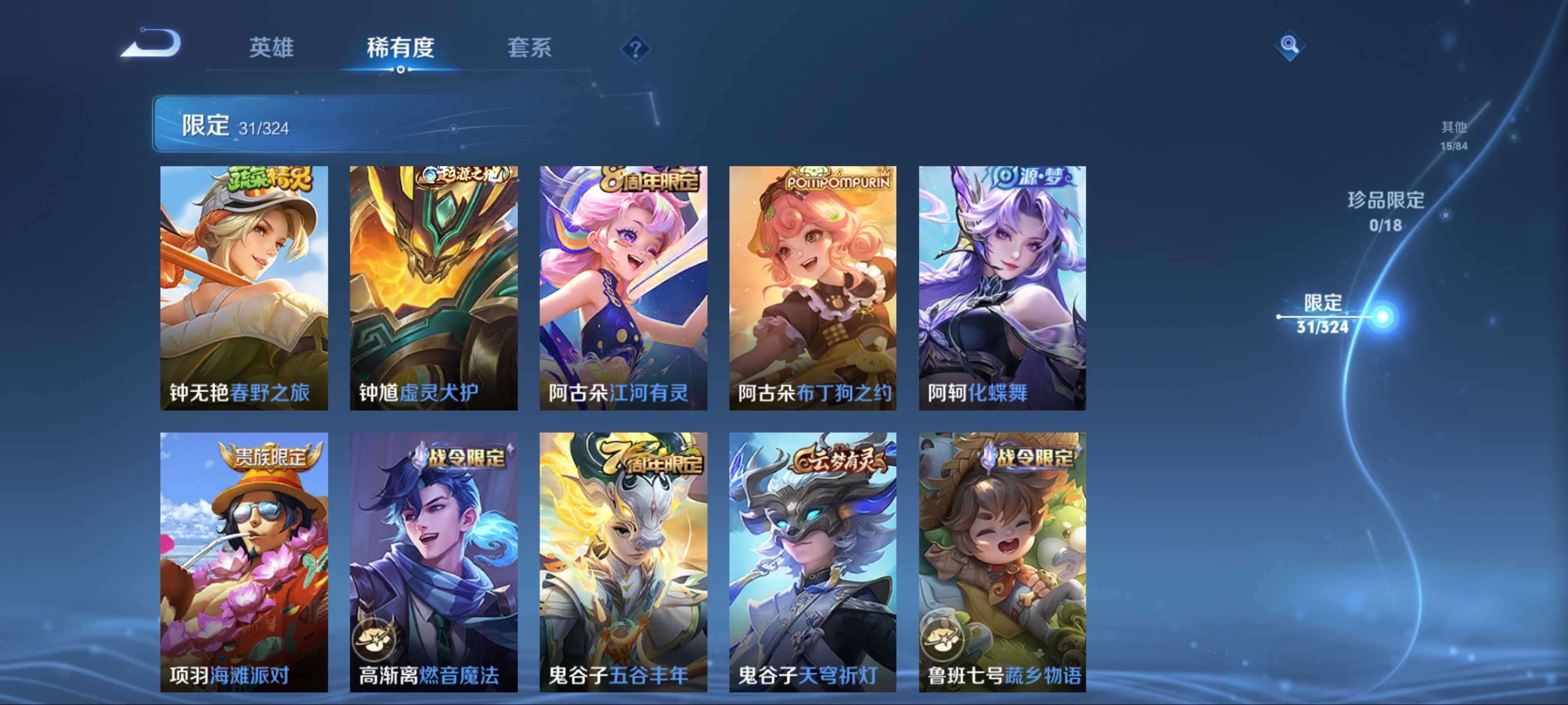 WZKG3171448王者荣耀账号详情图9 WZKG3171448王者荣耀账号详情图9