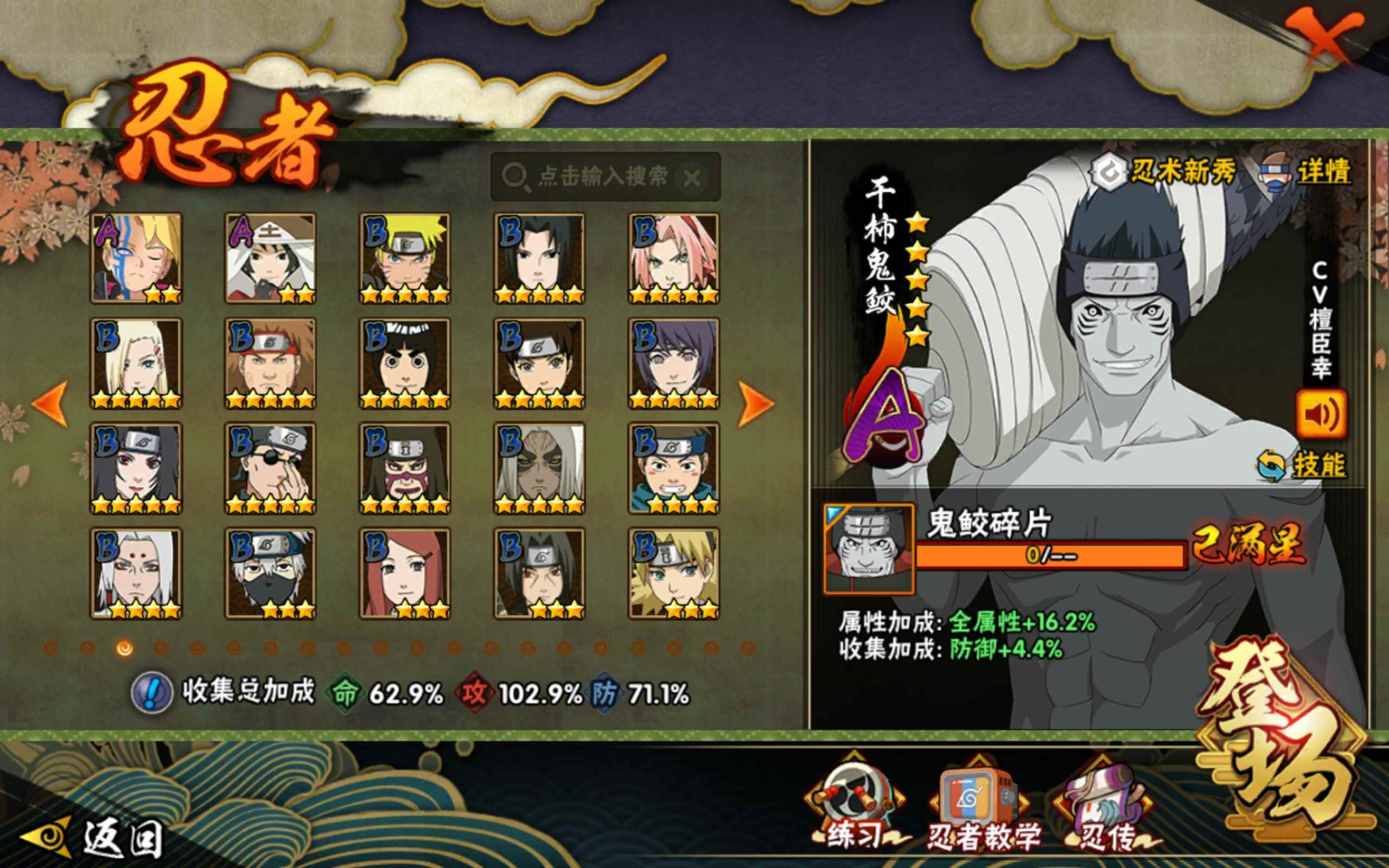 HYCMW315670火影忍者账号详情图5 HYCMW315670火影忍者账号详情图5
