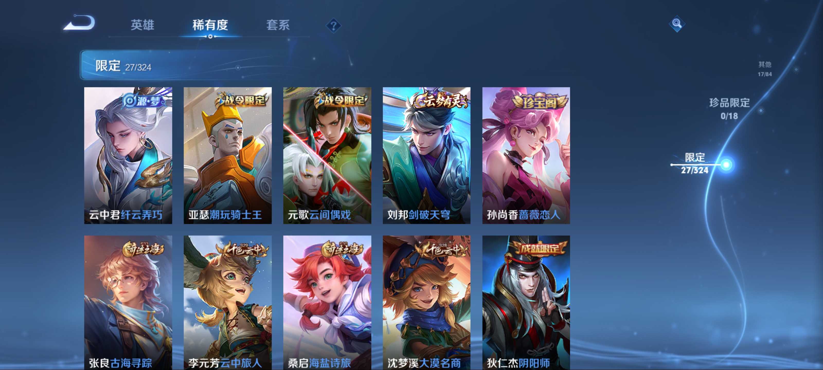 WZKG3171441王者荣耀账号详情图6 WZKG3171441王者荣耀账号详情图6