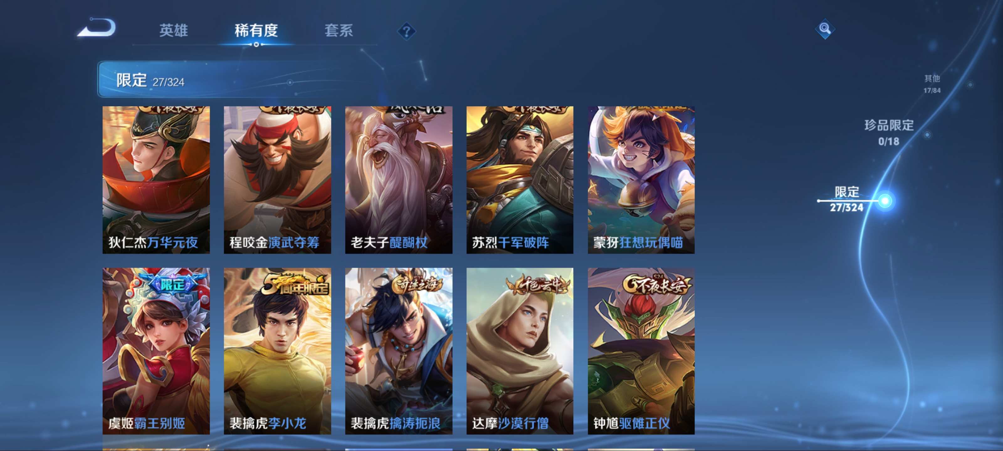 WZKG3171441王者荣耀账号详情图7 WZKG3171441王者荣耀账号详情图7