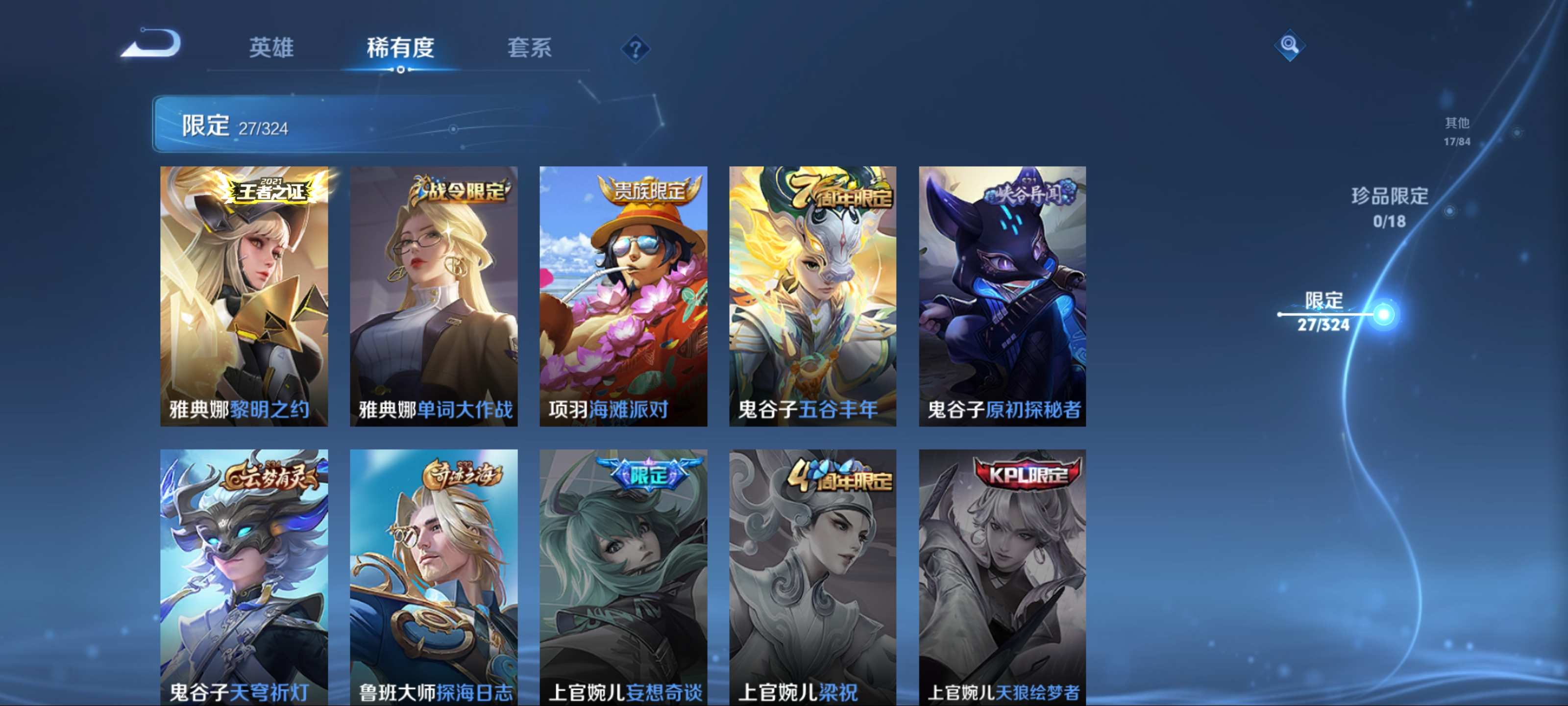 WZKG3171441王者荣耀账号详情图8 WZKG3171441王者荣耀账号详情图8