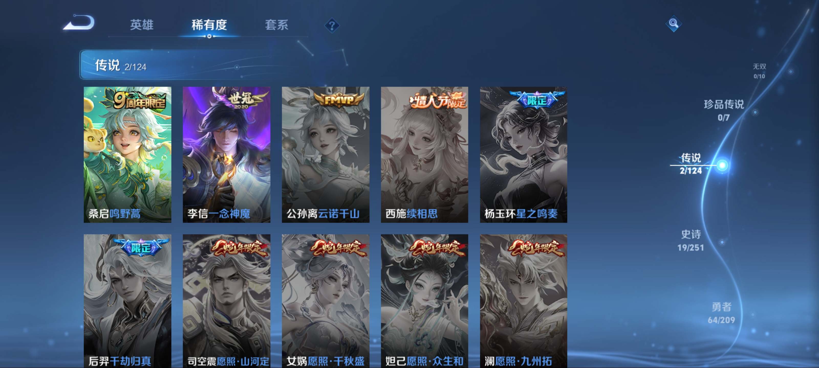 WZKG3170696王者荣耀账号详情图7 WZKG3170696王者荣耀账号详情图7