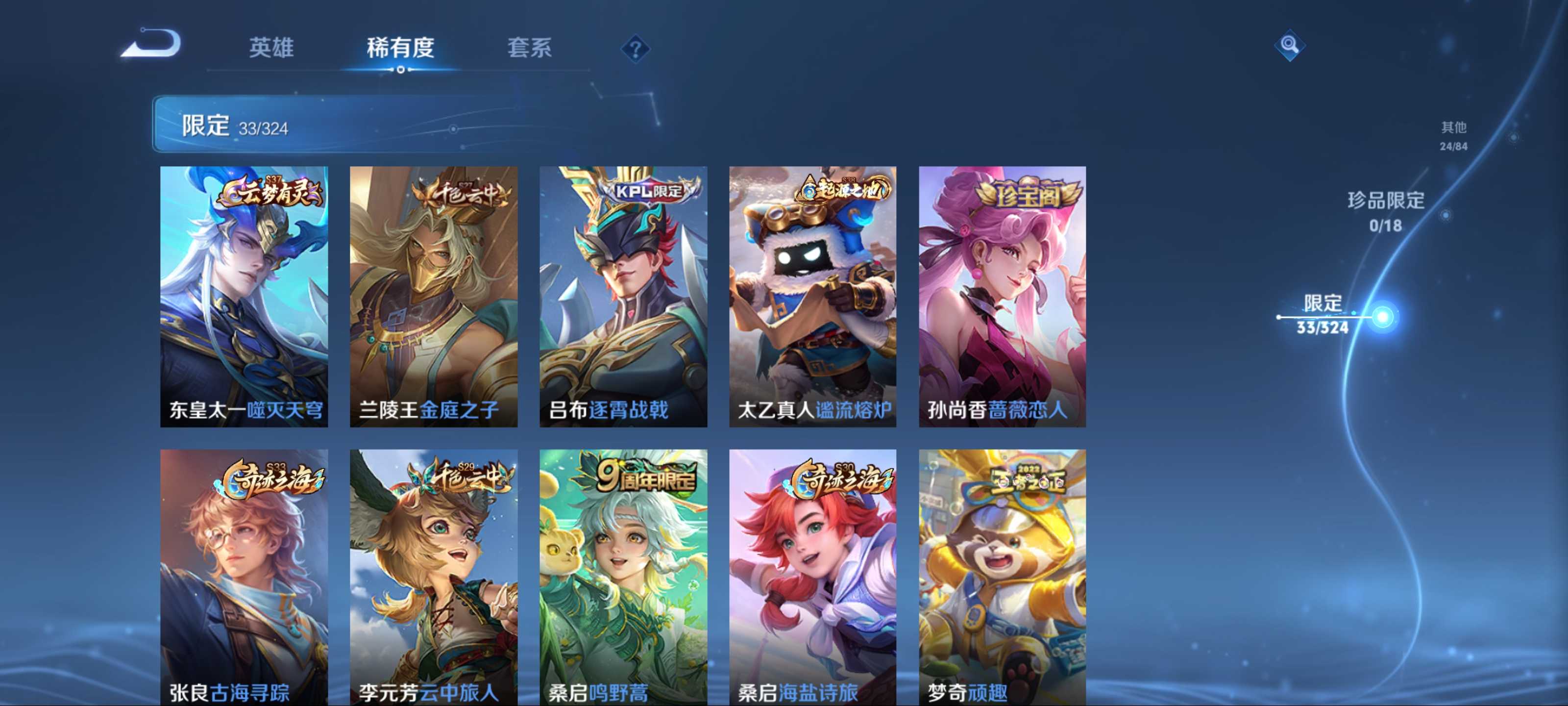 WZKG3170696王者荣耀账号详情图8 WZKG3170696王者荣耀账号详情图8