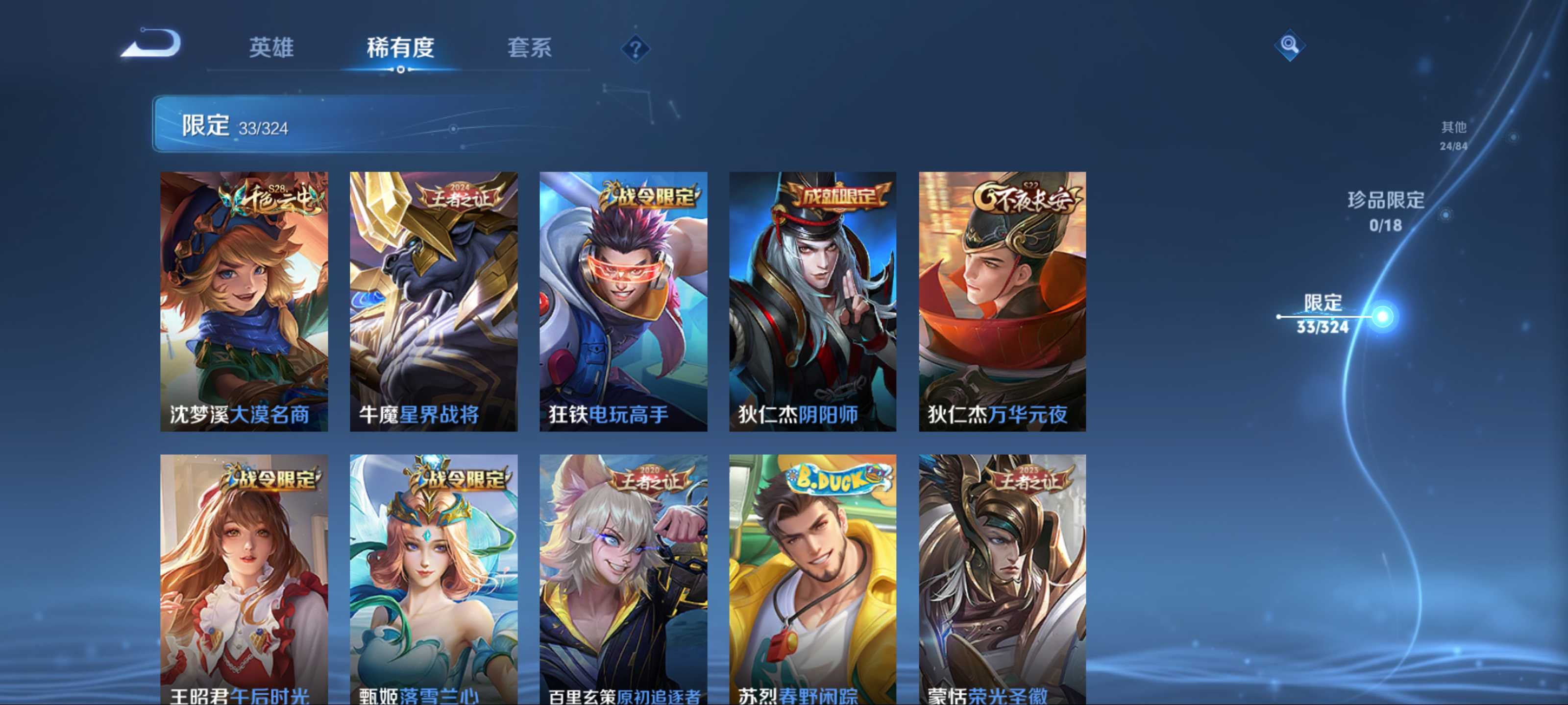 WZKG3170696王者荣耀账号详情图9 WZKG3170696王者荣耀账号详情图9