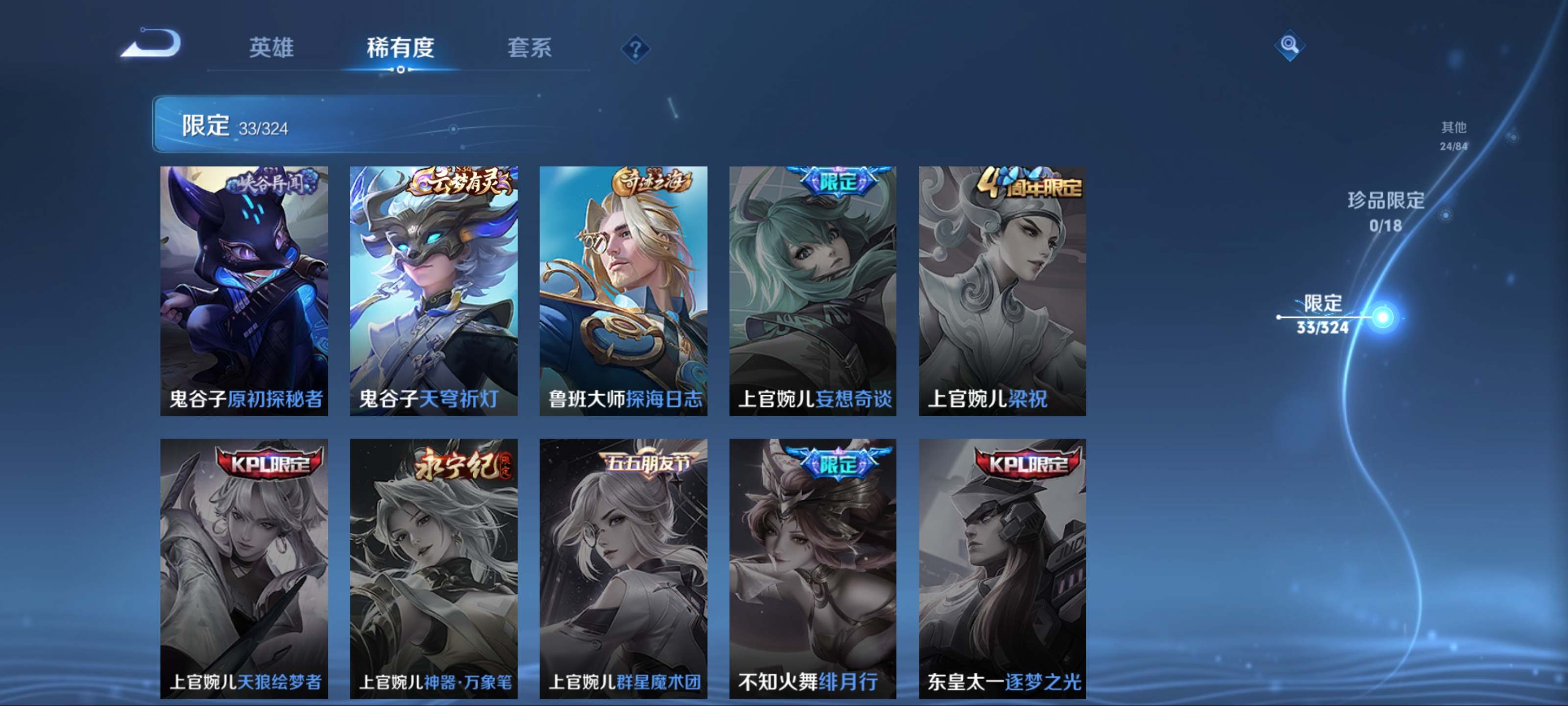 WZKG3170696王者荣耀账号详情图11 WZKG3170696王者荣耀账号详情图11