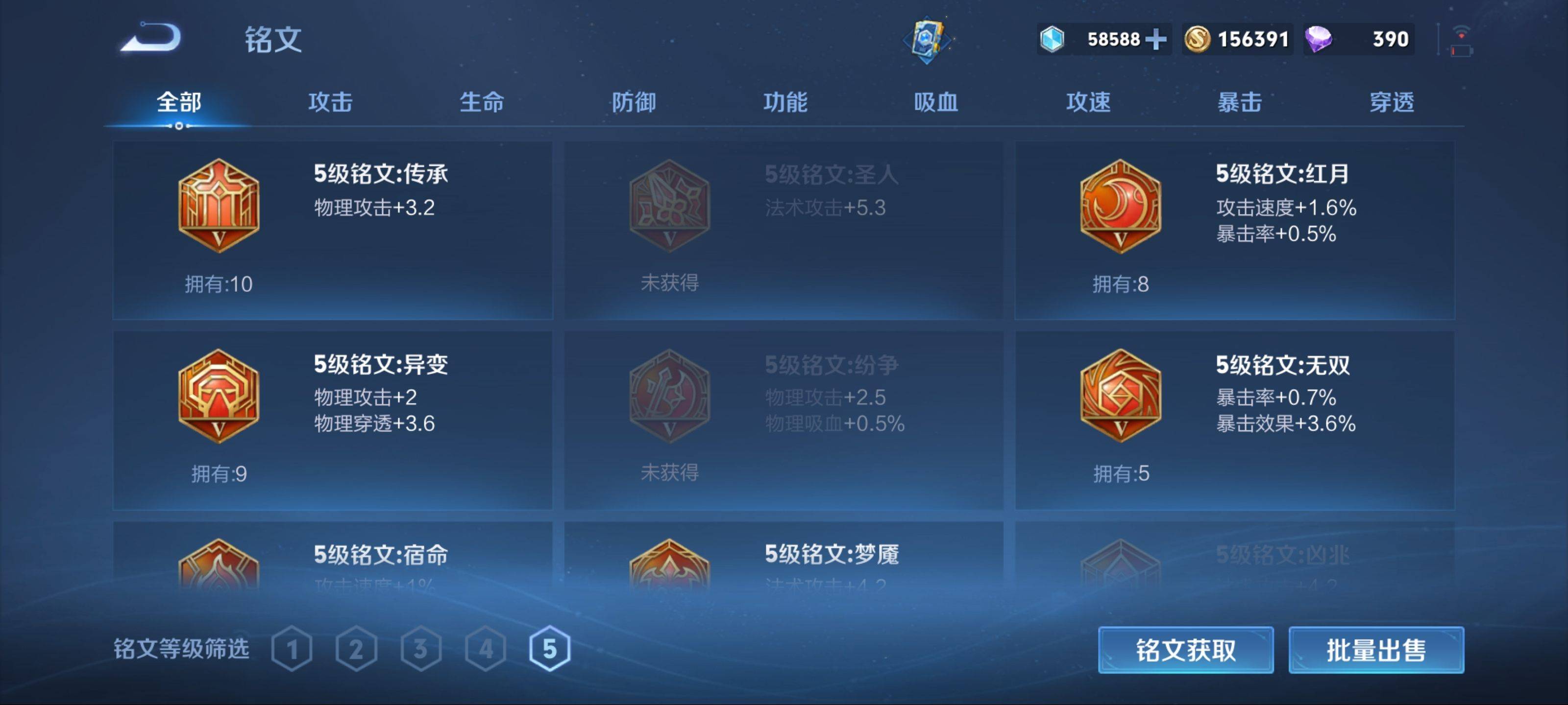 WZKG3170696王者荣耀账号详情图13 WZKG3170696王者荣耀账号详情图13
