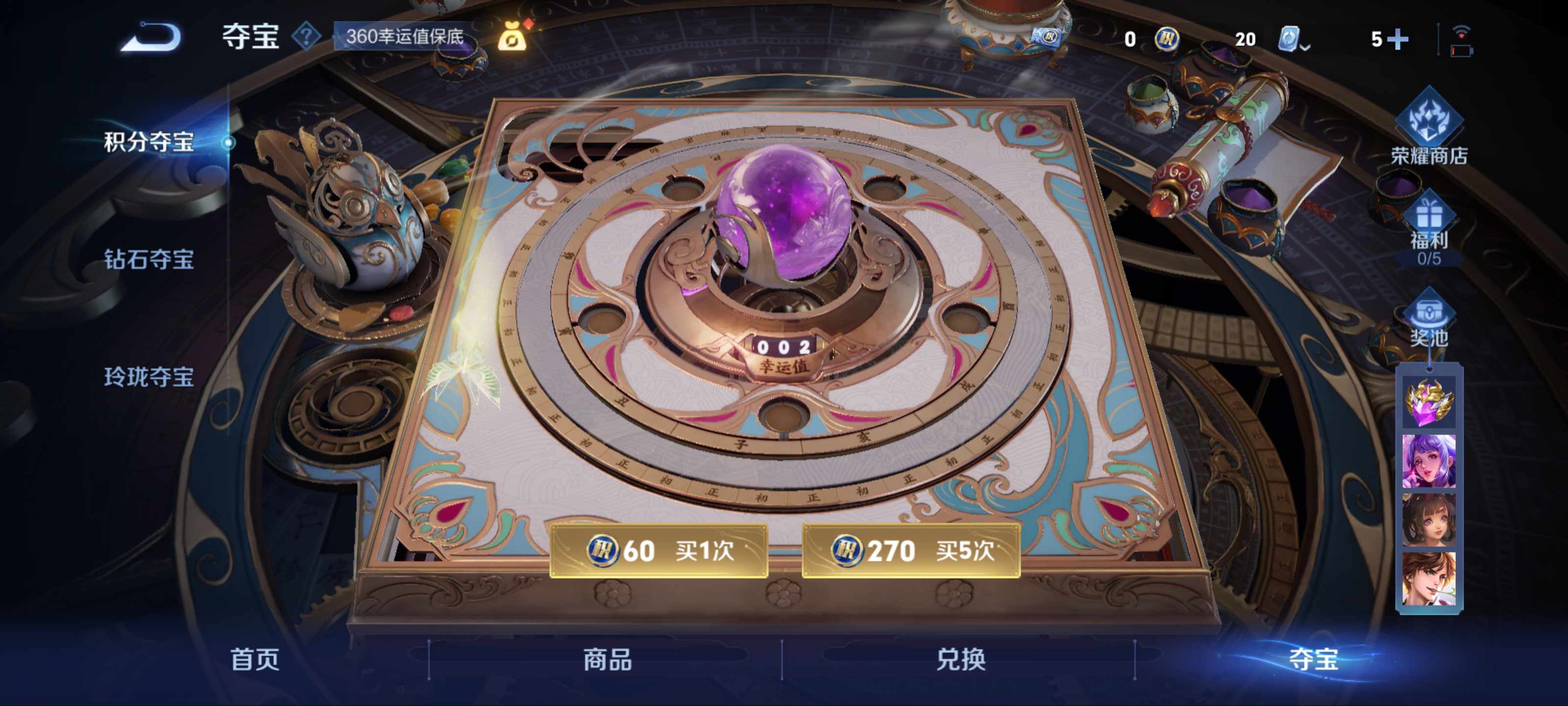 WZKG3170696王者荣耀账号详情图14 WZKG3170696王者荣耀账号详情图14