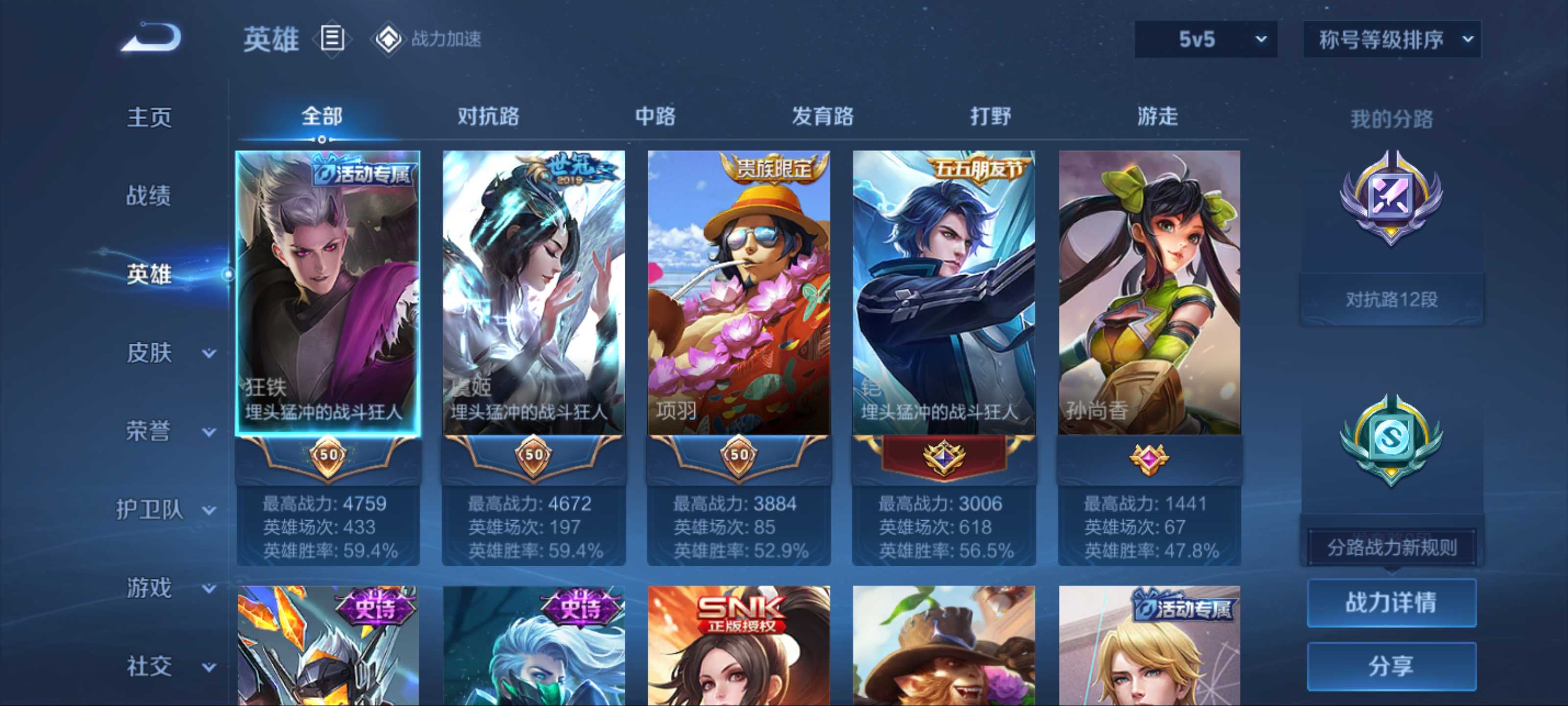 WZKG3171430王者荣耀账号详情图3 WZKG3171430王者荣耀账号详情图3