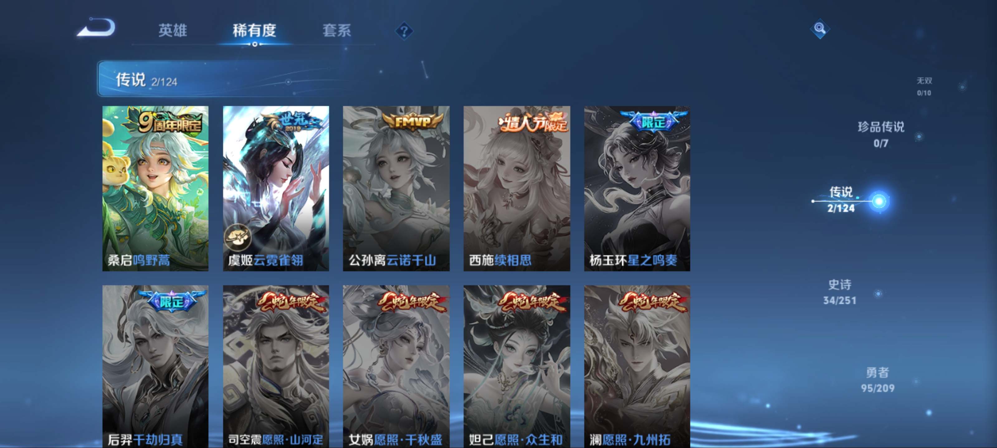 WZKG3171430王者荣耀账号详情图6 WZKG3171430王者荣耀账号详情图6