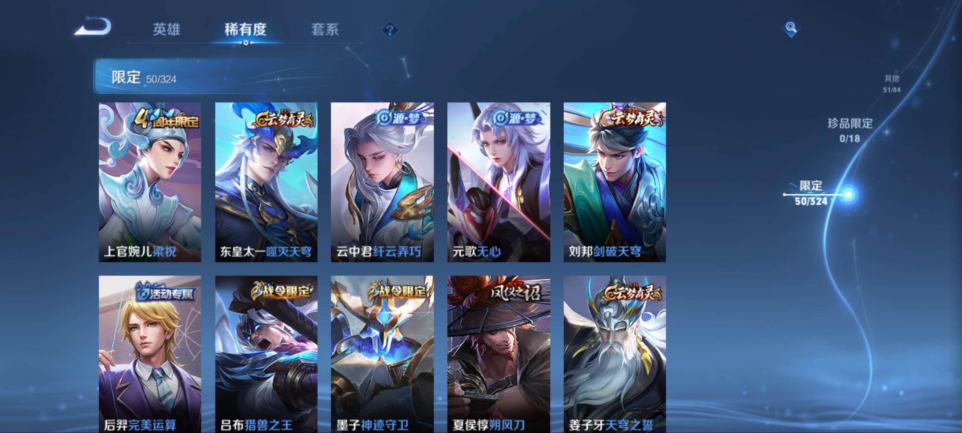 WZKG3171430王者荣耀账号详情图7 WZKG3171430王者荣耀账号详情图7
